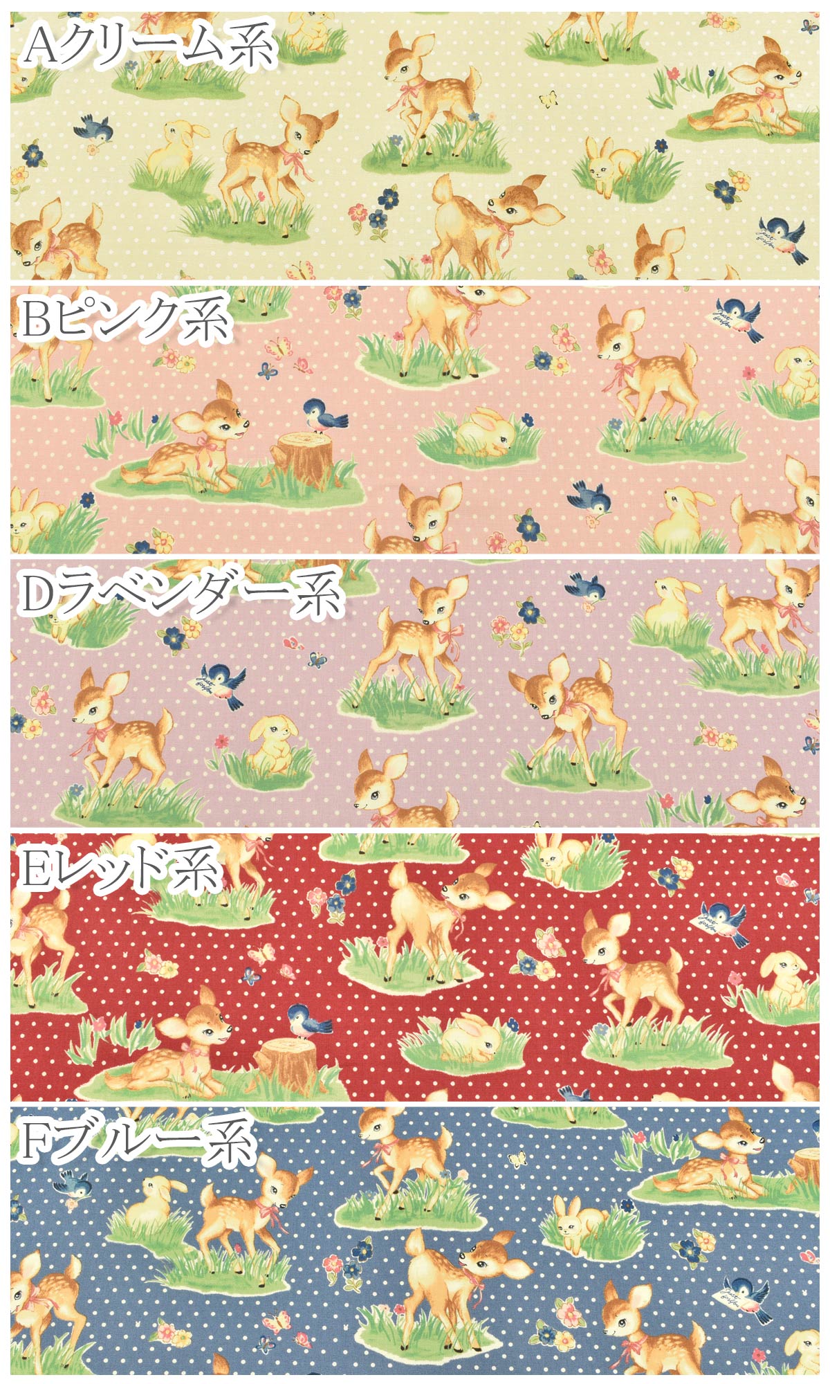 レトロバンビシーチング生地NN2302-11コスモ(30cm以上10cm単位切り売り)「在庫限り」