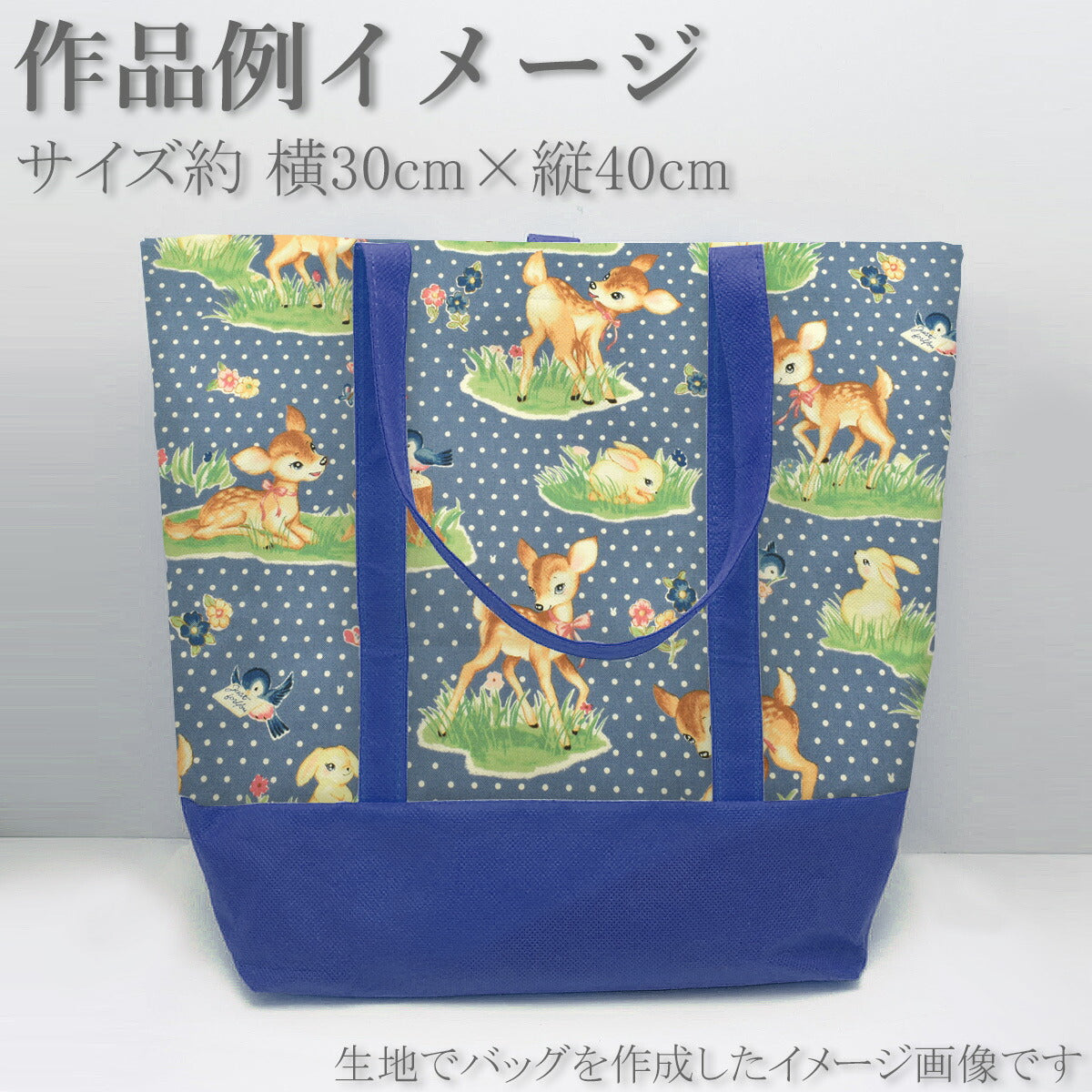 レトロバンビシーチング生地NN2302-11コスモ(30cm以上10cm単位切り売り)「在庫限り」