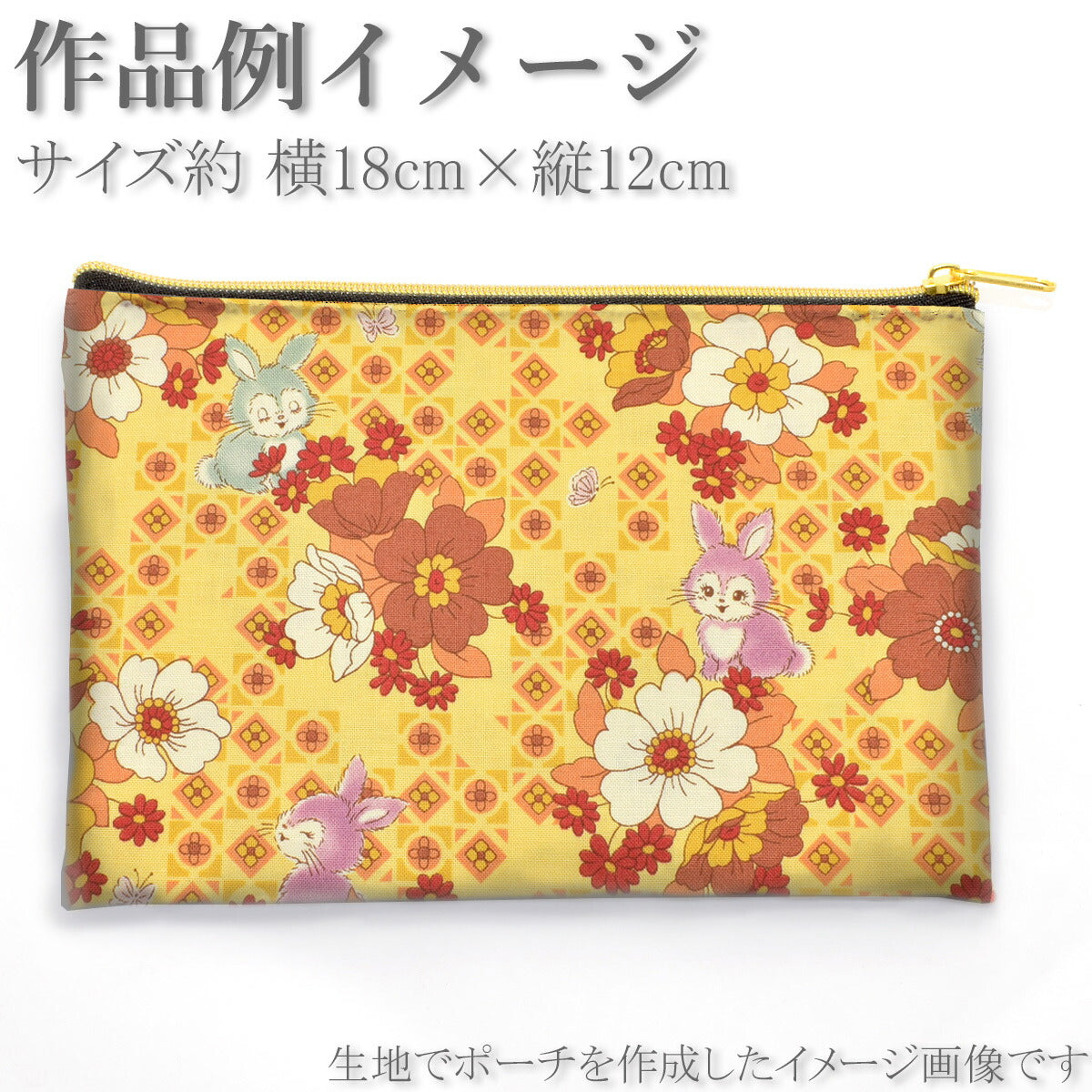 レトロなラビットとフラワーシーチング生地NN2304-11コスモ(30cm以上10cm単位切り売り)「在庫限り」