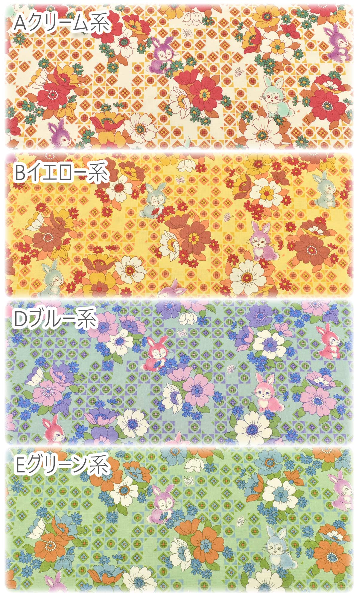 レトロなラビットとフラワーシーチング生地NN2304-11コスモ(30cm以上10cm単位切り売り)「在庫限り」
