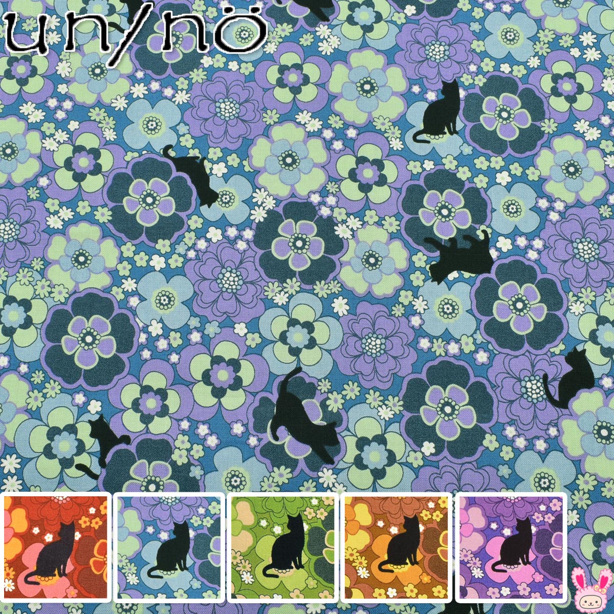 猫とレトロフラワーシーチング生地NN2304-12コスモ(30cm以上10cm単位切り売り)「在庫限り」