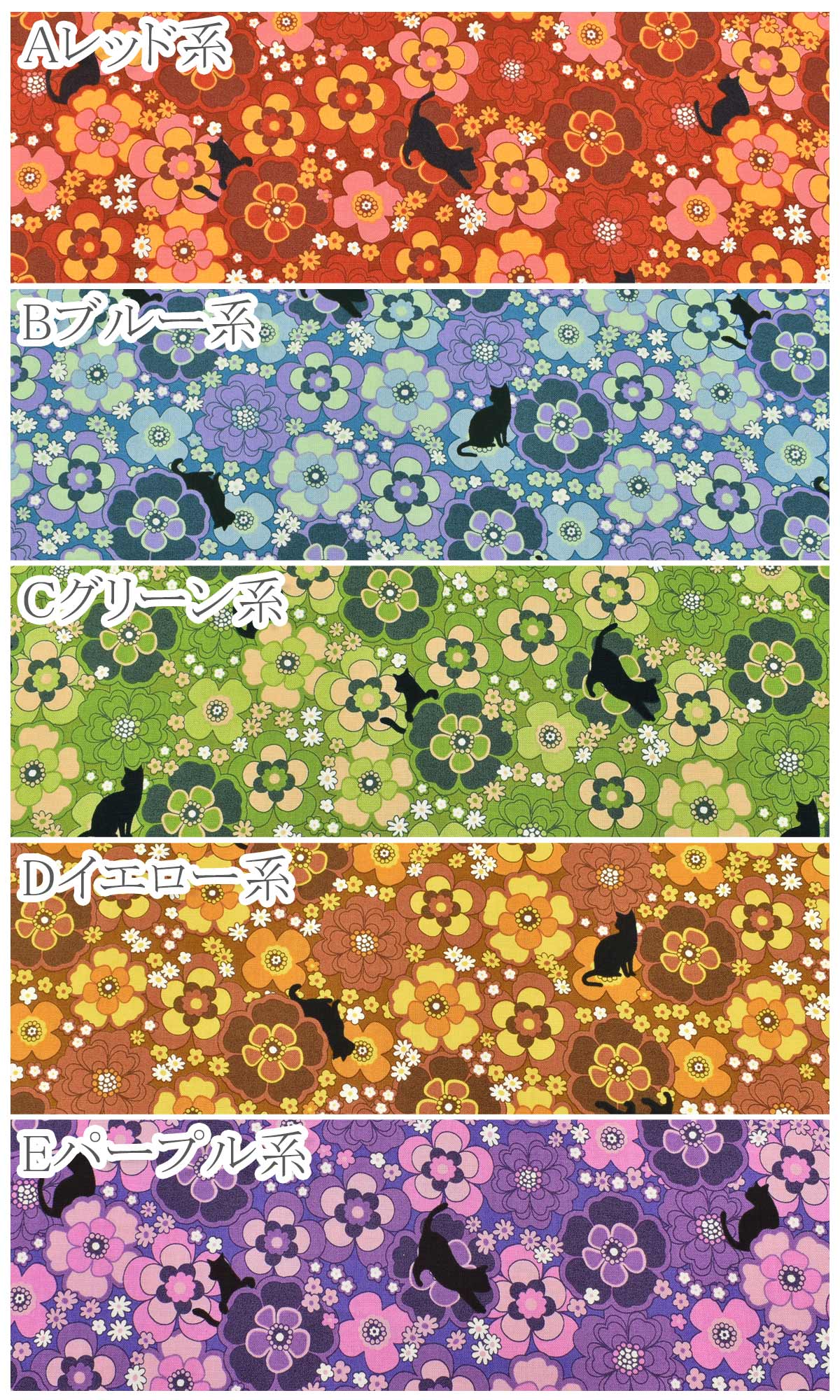 猫とレトロフラワーシーチング生地NN2304-12コスモ(30cm以上10cm単位切り売り)「在庫限り」