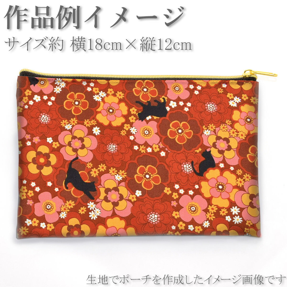 猫とレトロフラワーシーチング生地NN2304-12コスモ(30cm以上10cm単位切り売り)「在庫限り」