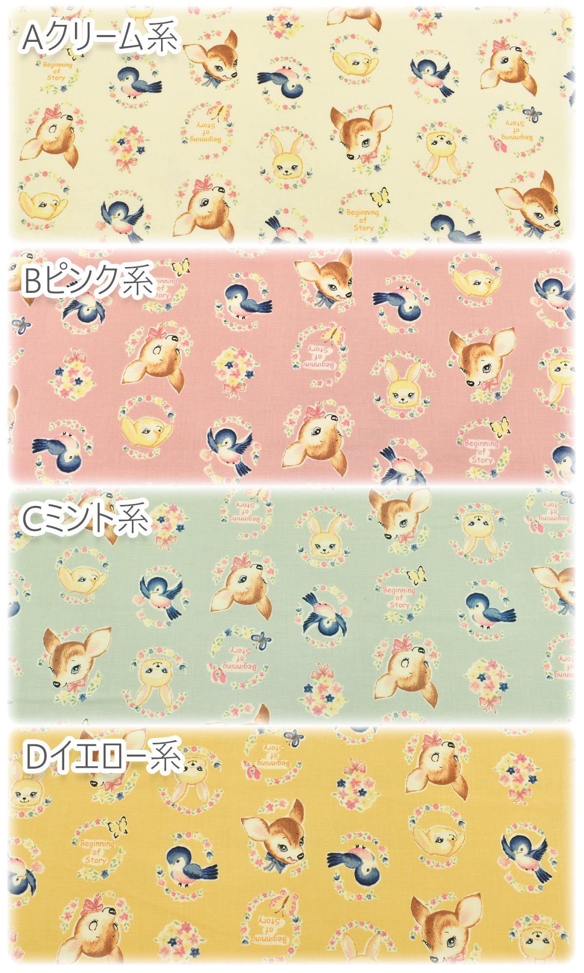 レトロなバンビフレンズシーチング生地NN2305-11コスモ(30cm以上10cm単位切り売り)「在庫限り」