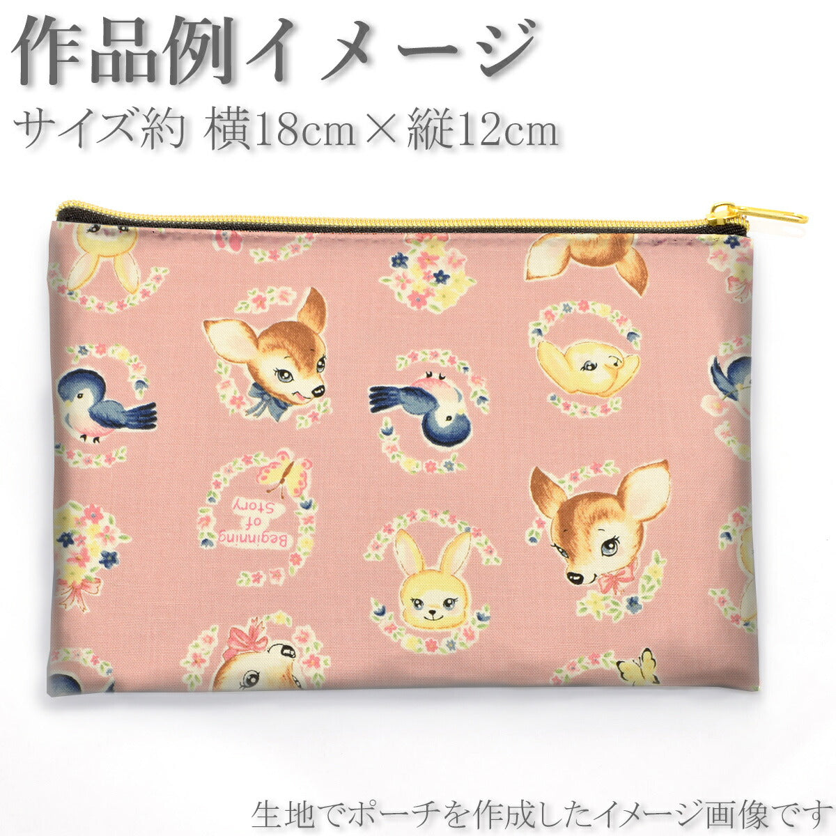 レトロなバンビフレンズシーチング生地NN2305-11コスモ(30cm以上10cm単位切り売り)「在庫限り」