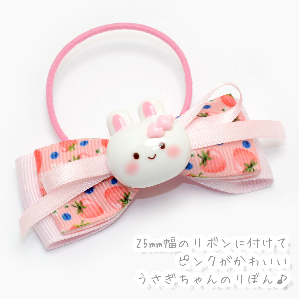 デコパーツハートのヘアピンと白いうさぎパーツ4個入
