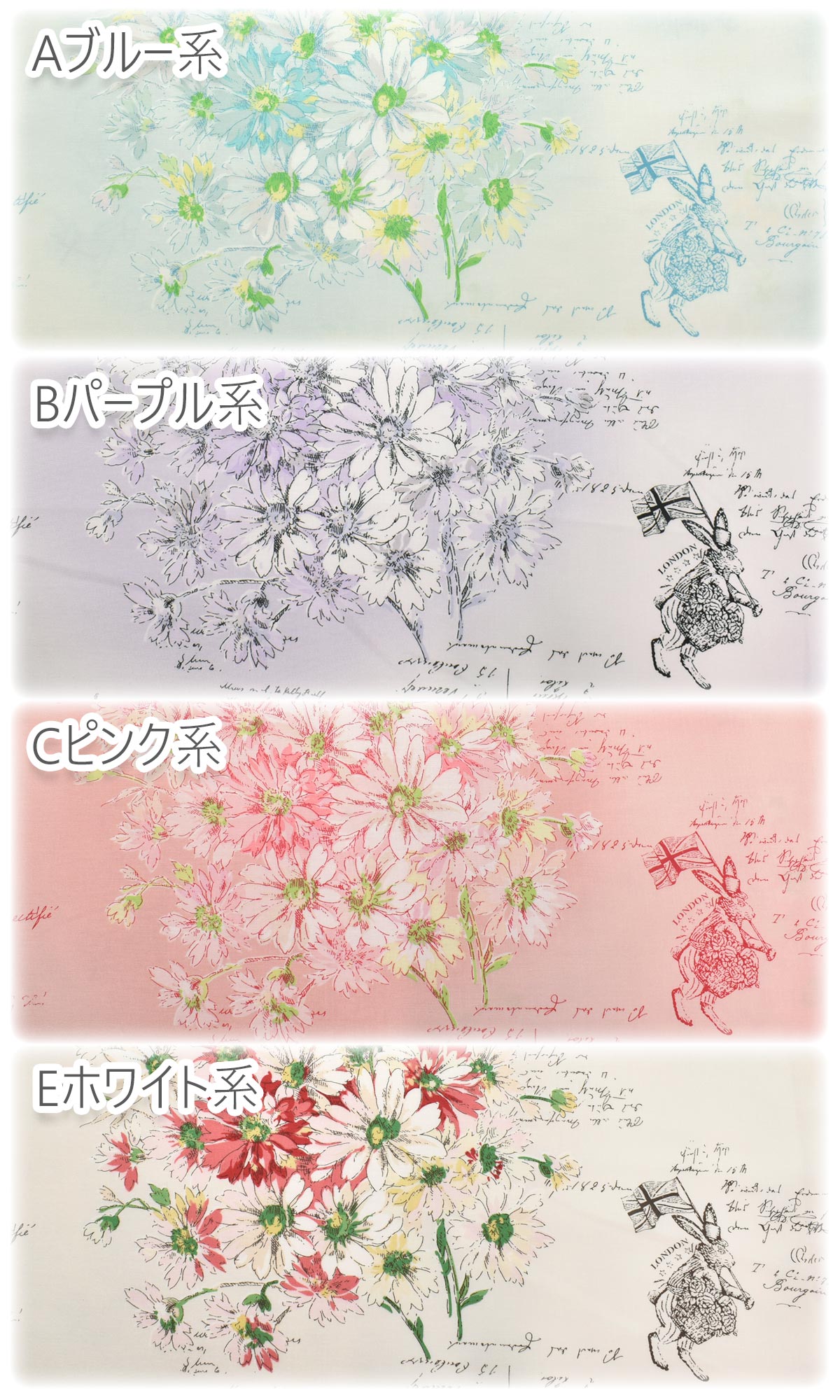 YUWA有輪商店デイジーブーケとうさぎシャーティング生地YO824854(30cm以上10cm単位切り売り)
