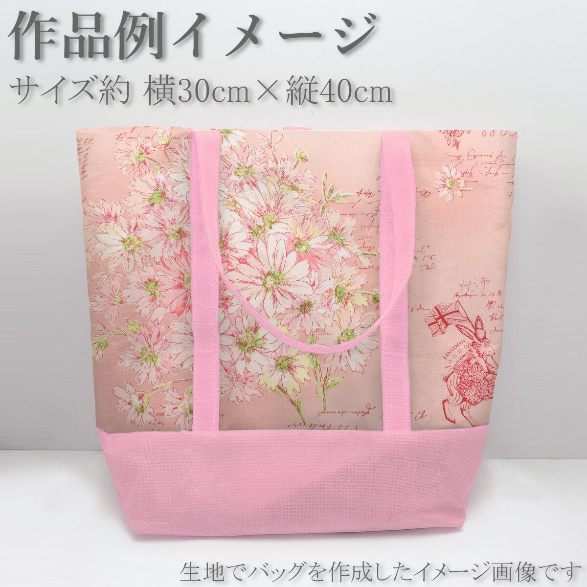 YUWA有輪商店デイジーブーケとうさぎシャーティング生地YO824854(30cm以上10cm単位切り売り)