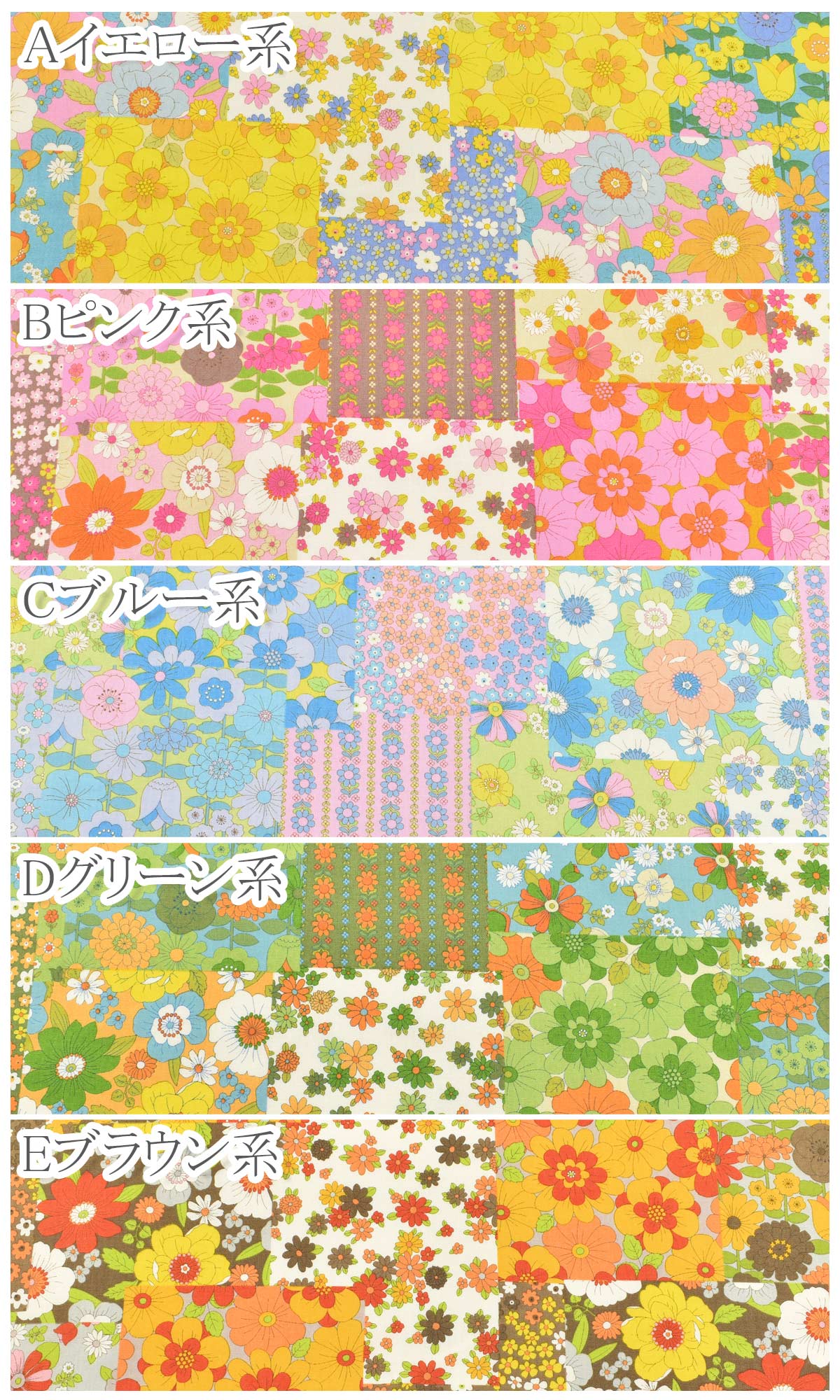 フラワーデイズ・パッチワークシーチング生地NC-052-1NBK(30cm以上10cm単位切り売り)「在庫限り」