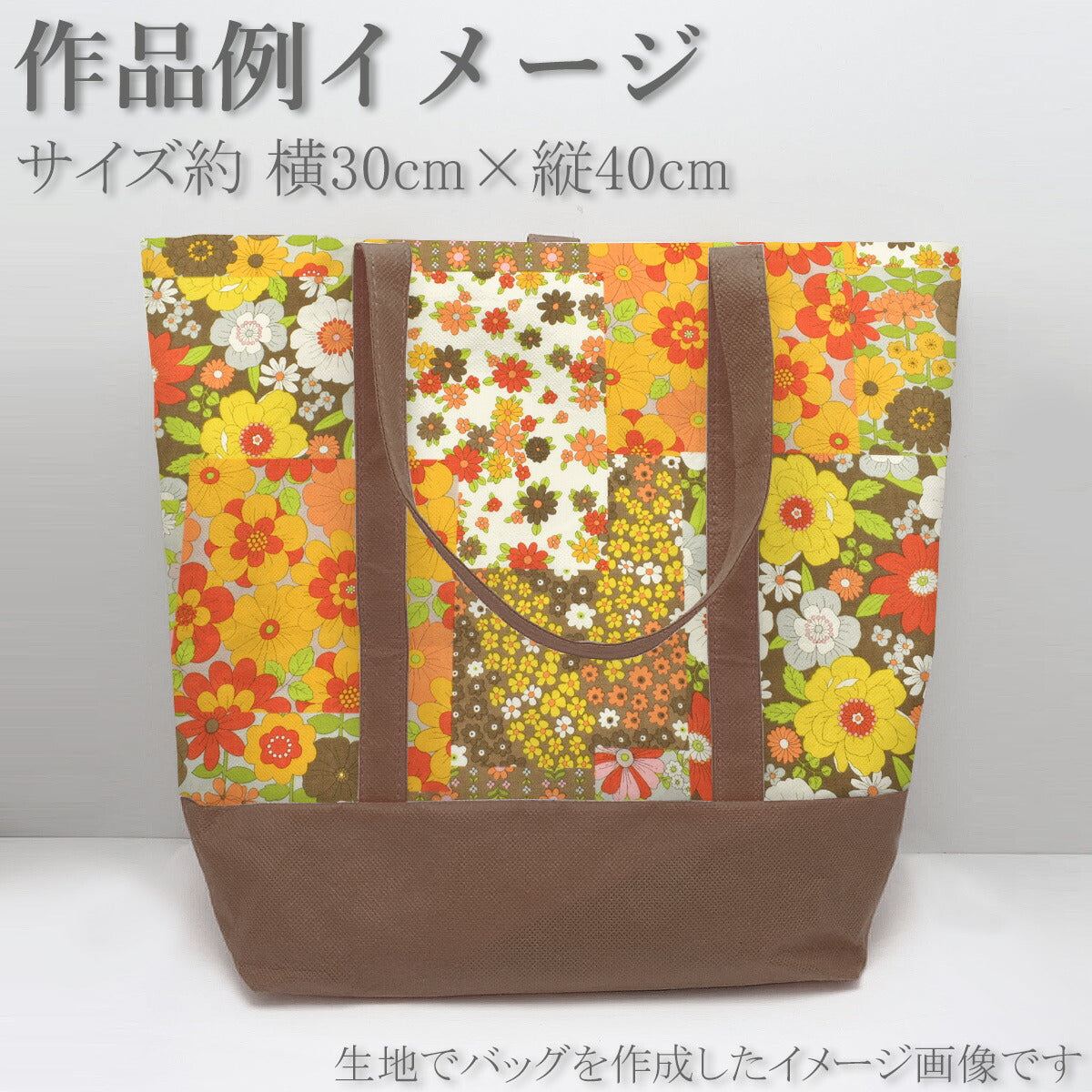 フラワーデイズ・パッチワークシーチング生地NC-052-1NBK(30cm以上10cm単位切り売り)「在庫限り」