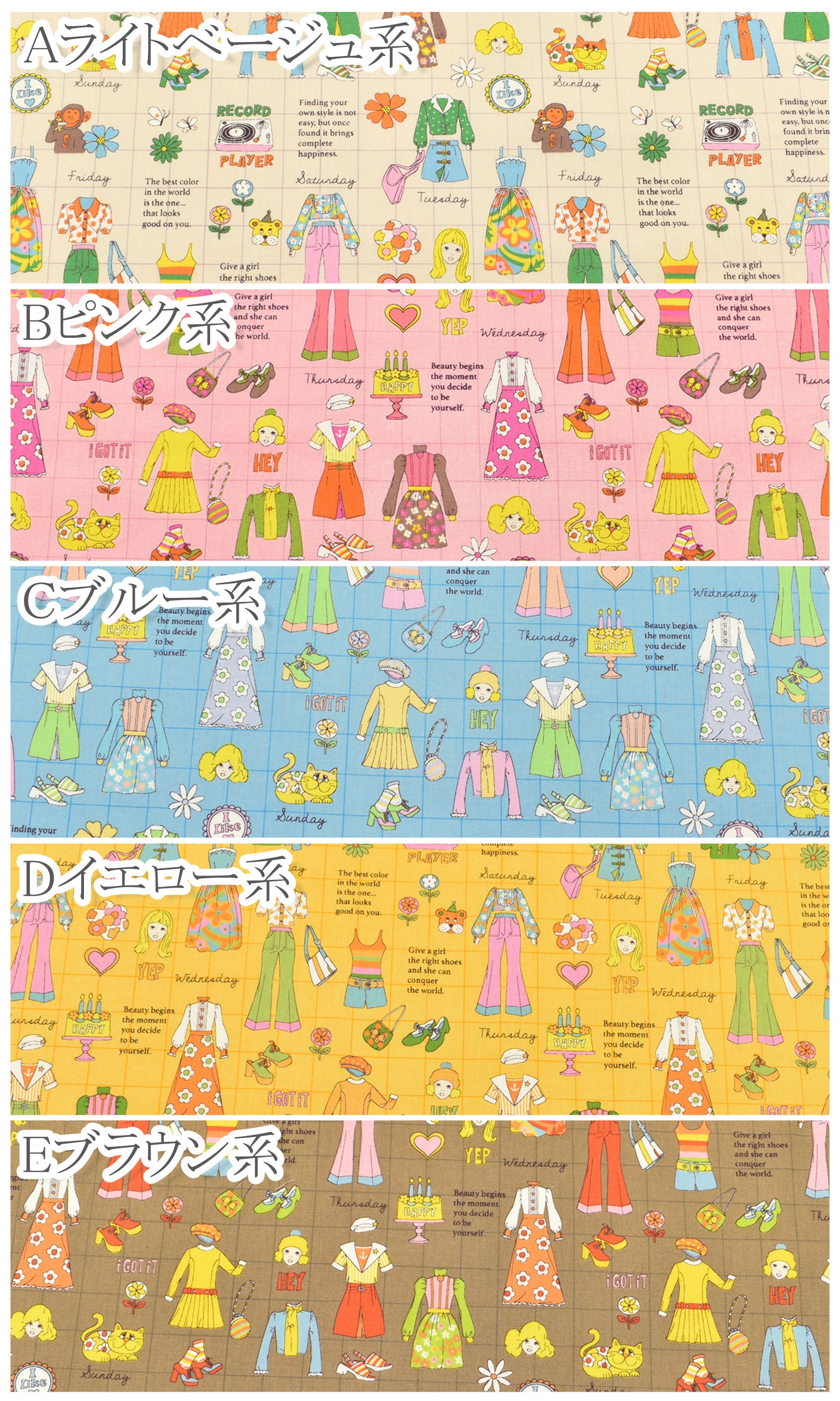 ファッションガールズ・カタログシーチング生地NC-053-2NBK(30cm以上10cm単位切り売り)