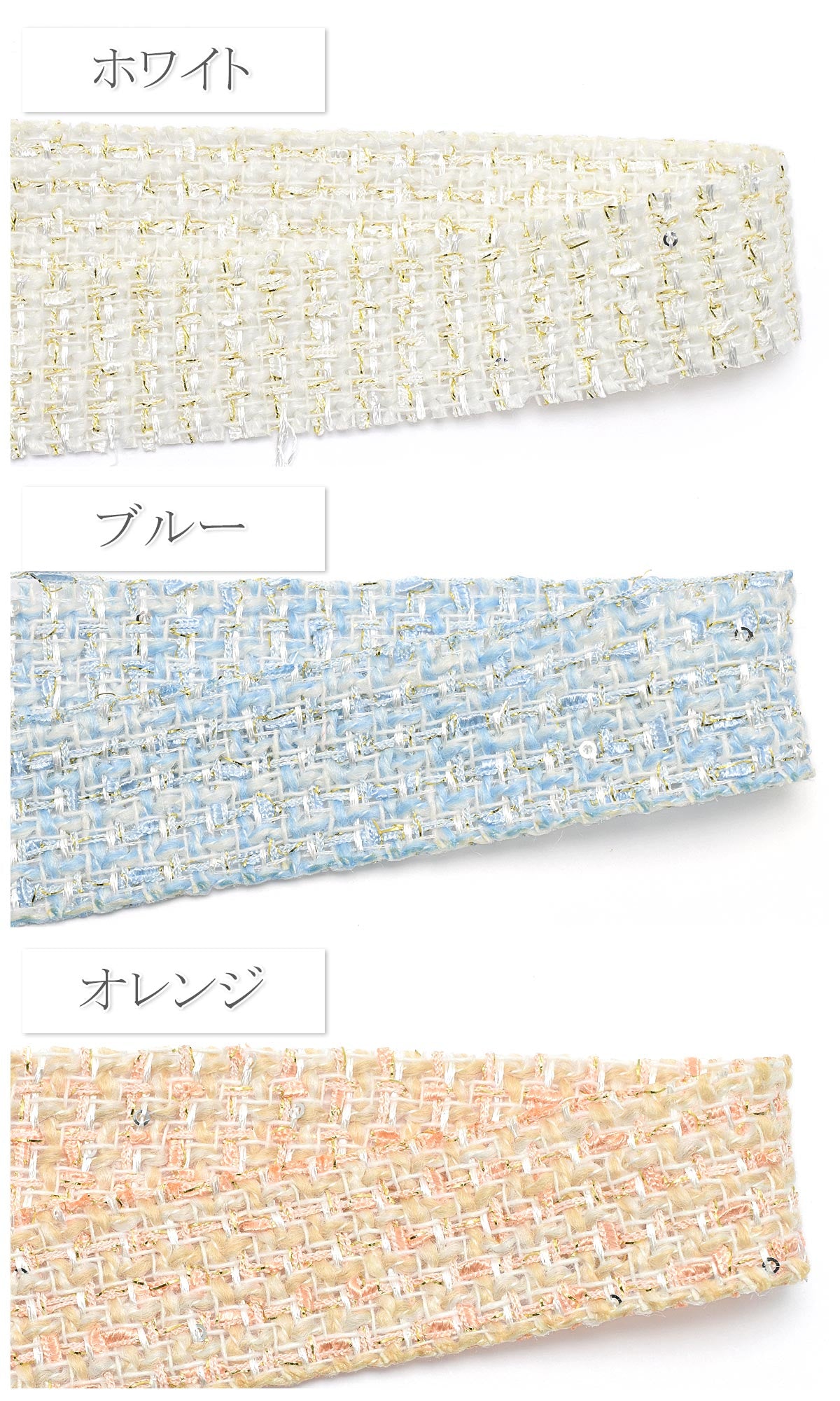 ラメ糸入りパステルツイードリボン幅25mm1m単位切り売り