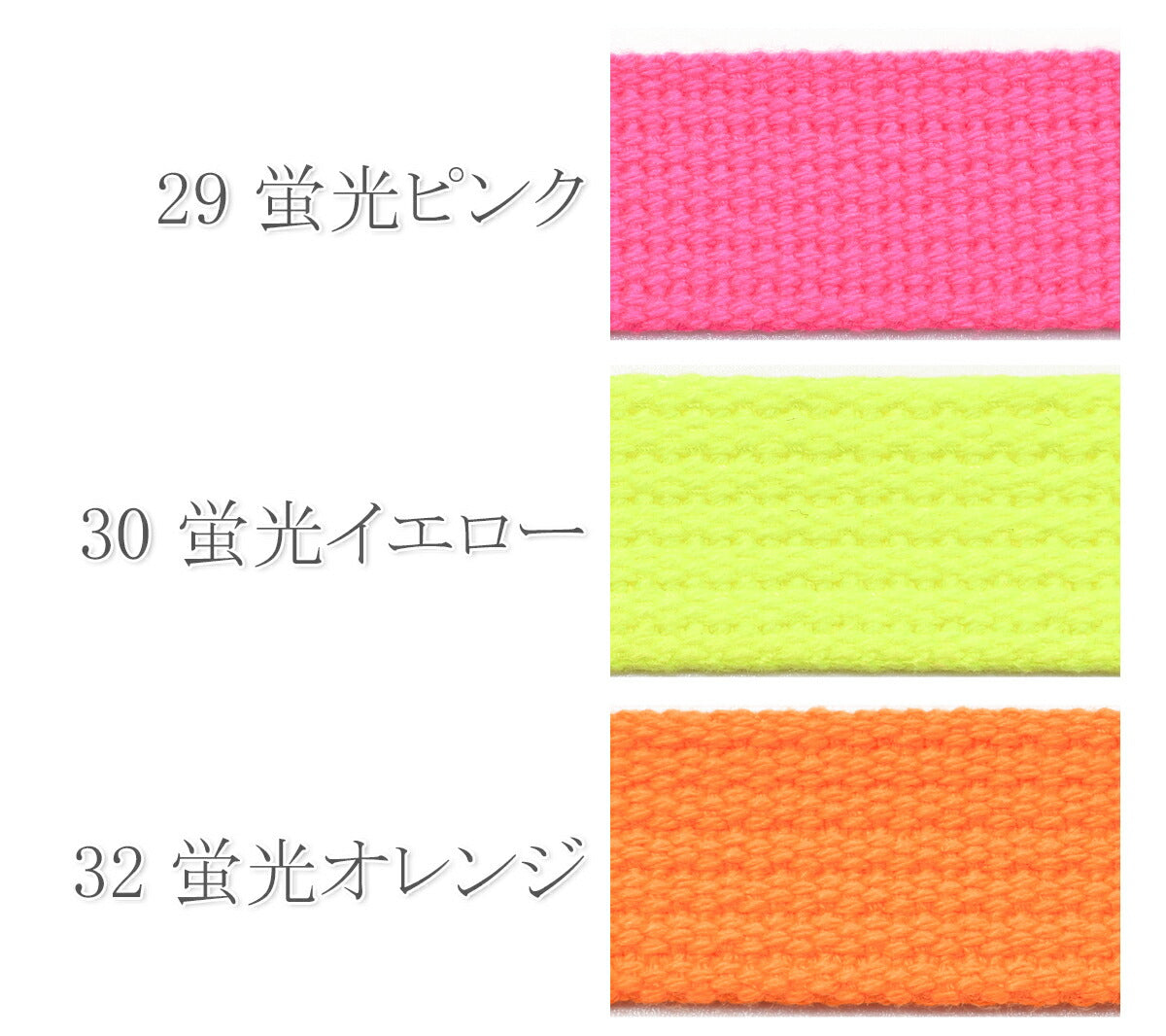 アクリル蛍光カラーテープ幅20mm厚2mmカワイ1m単位切り売り(2m以上)