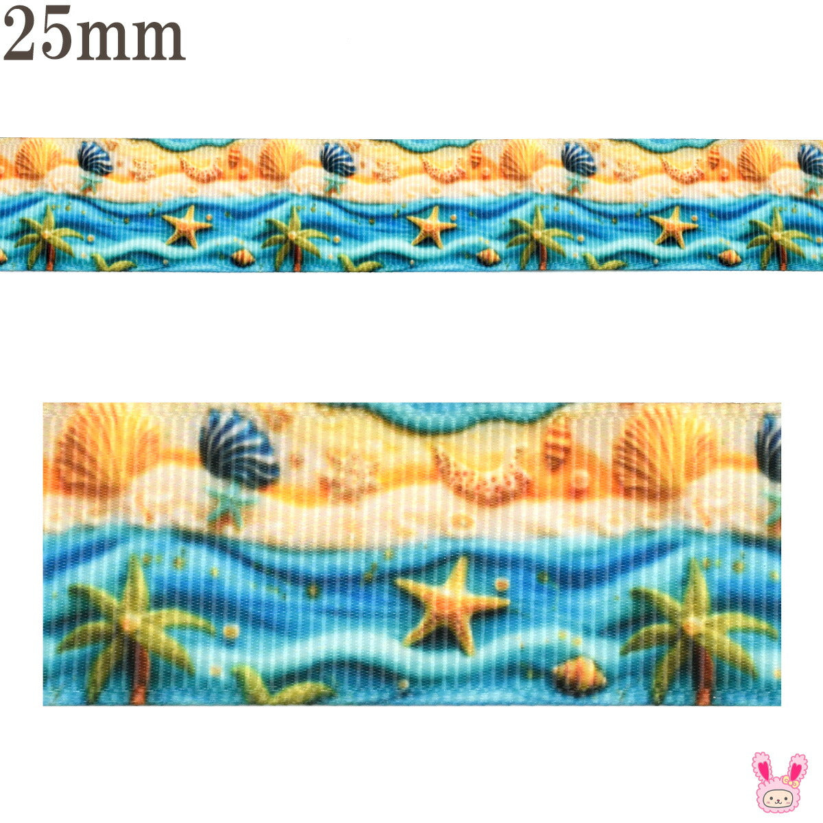 プリントリボン貝とヒトデと浜辺リボン幅25mm1m単位切り売り(2m以上)