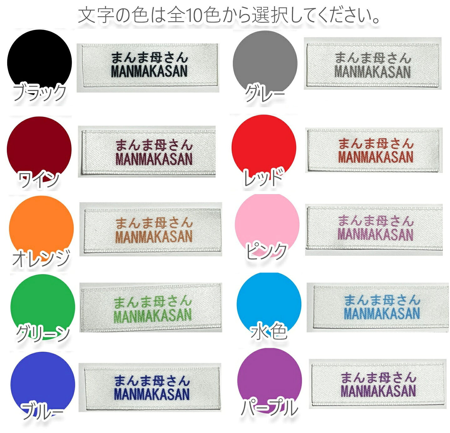 オリジナルのハンドメイドタグを作成します縫い付けタイプ印刷加工受注生産