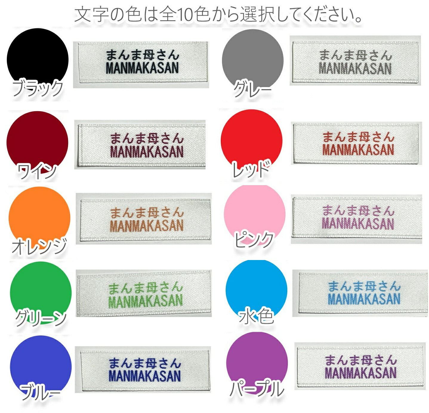 オリジナルのお名前タグを作成します縫い付けタイプ印刷加工受注生産