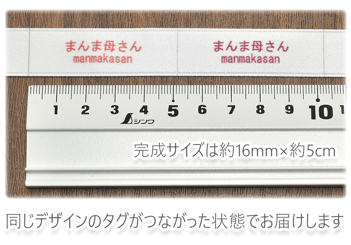 オリジナルのハンドメイドタグを作成します縫い付けタイプ印刷加工受注生産