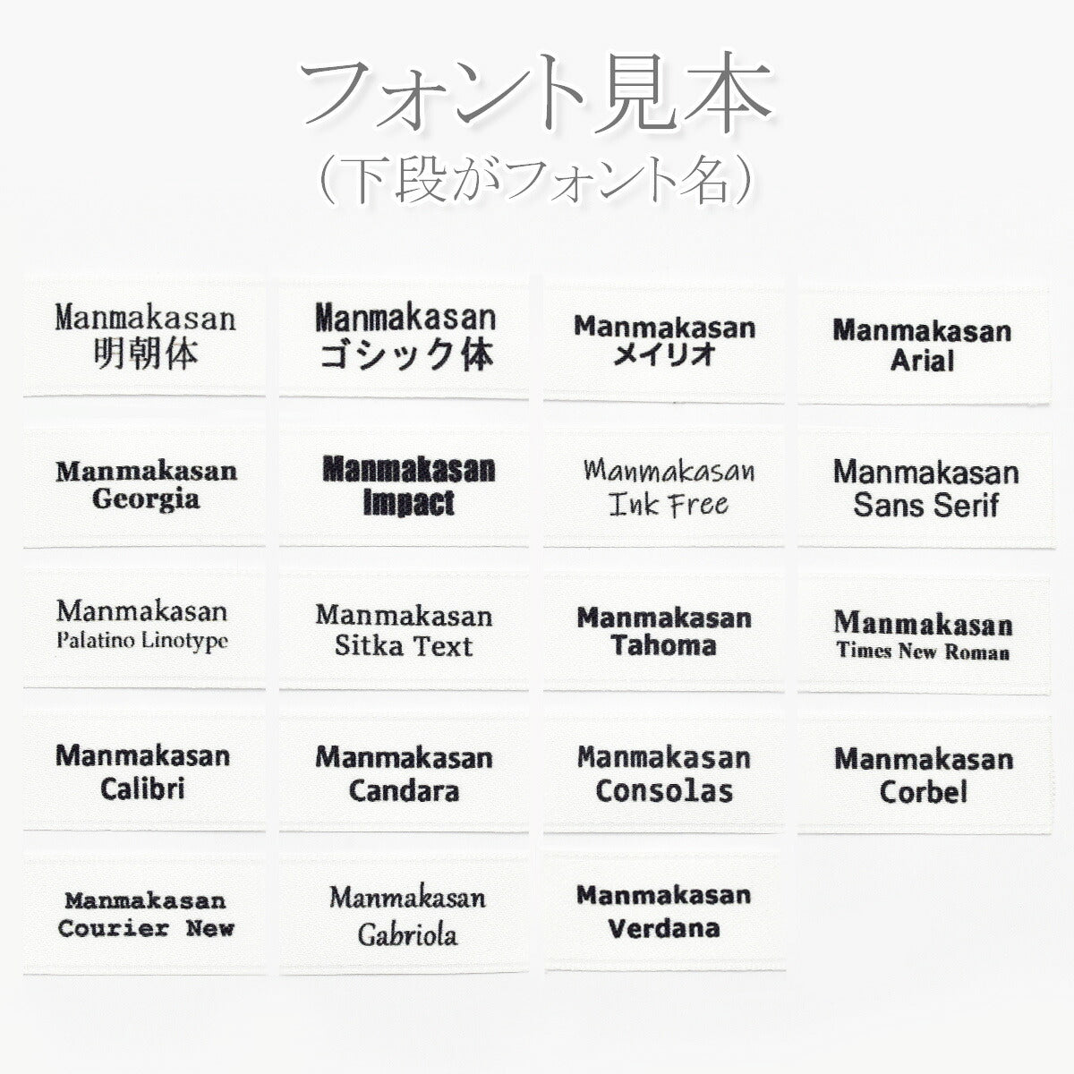 オリジナルのハンドメイドタグを作成します縫い付けタイプ印刷加工受注生産