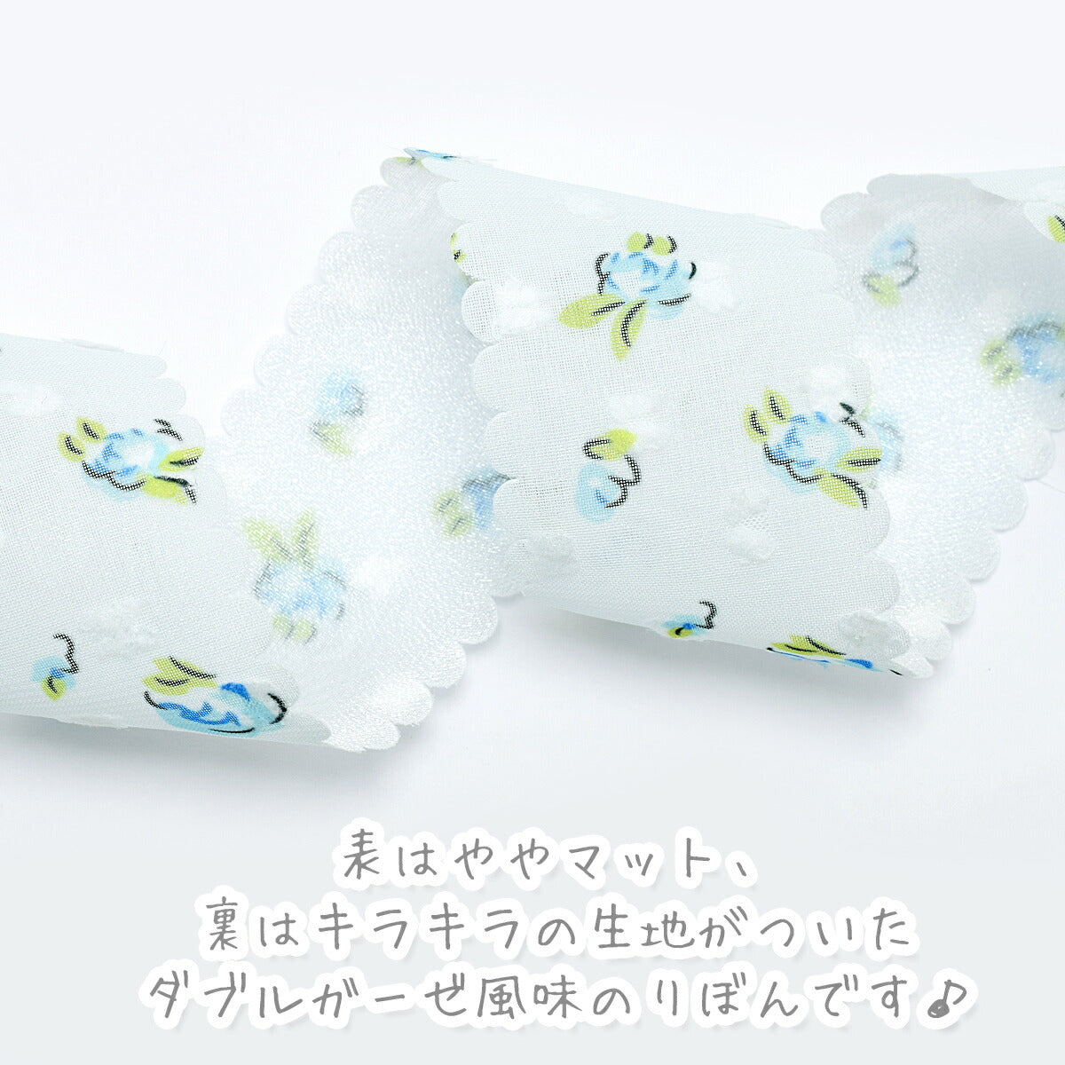 スカラップフローラルシアーリボン幅38mm1m単位切り売り(2m以上)「在庫限り」