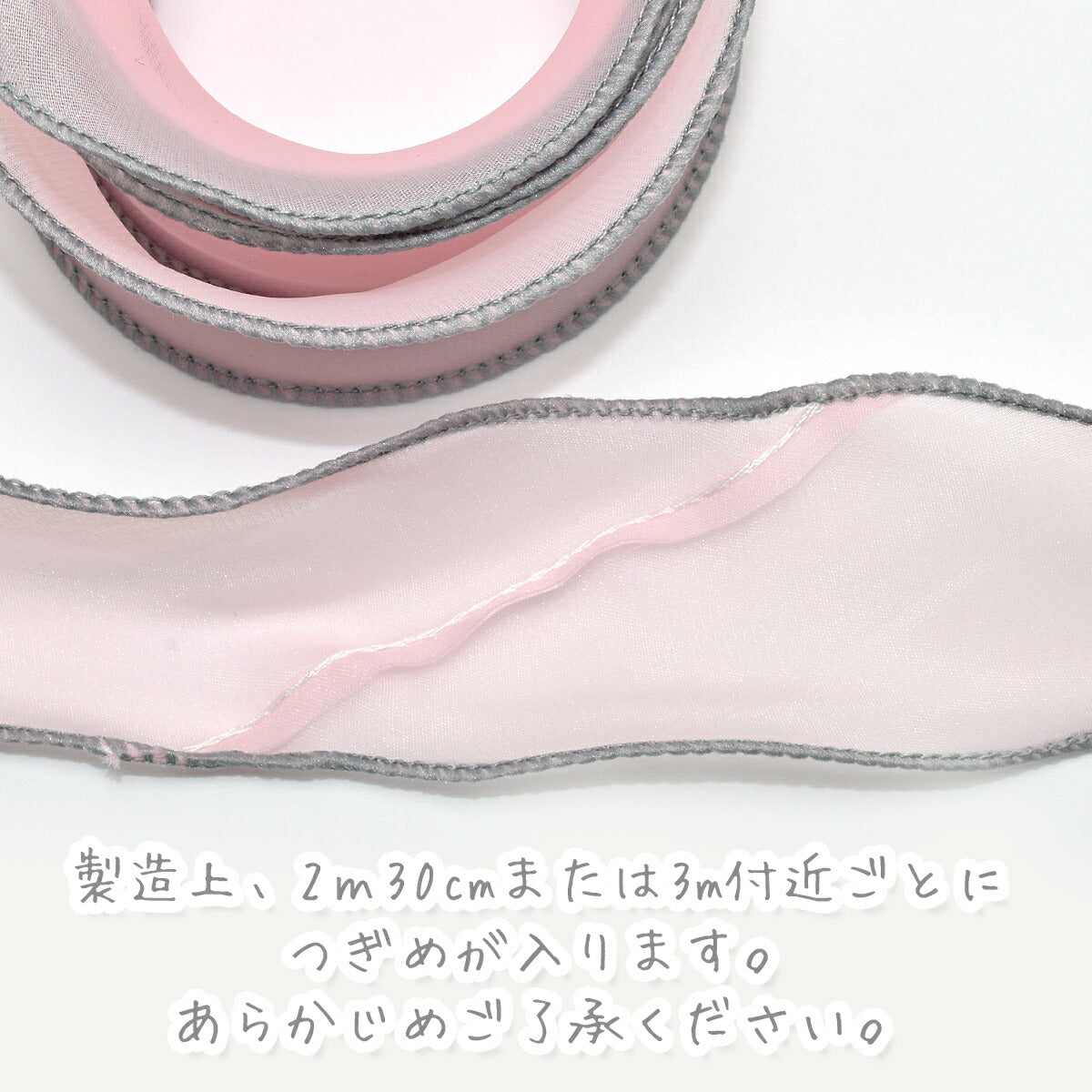ナイロン糸入りバイカラーのオーガンジーリボン幅40mm1m単位切り売り