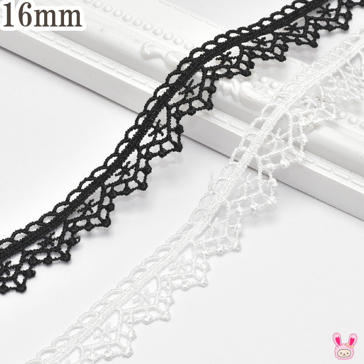片側フリル型白黒レースブレード幅16ｍｍ1m単位切り売り