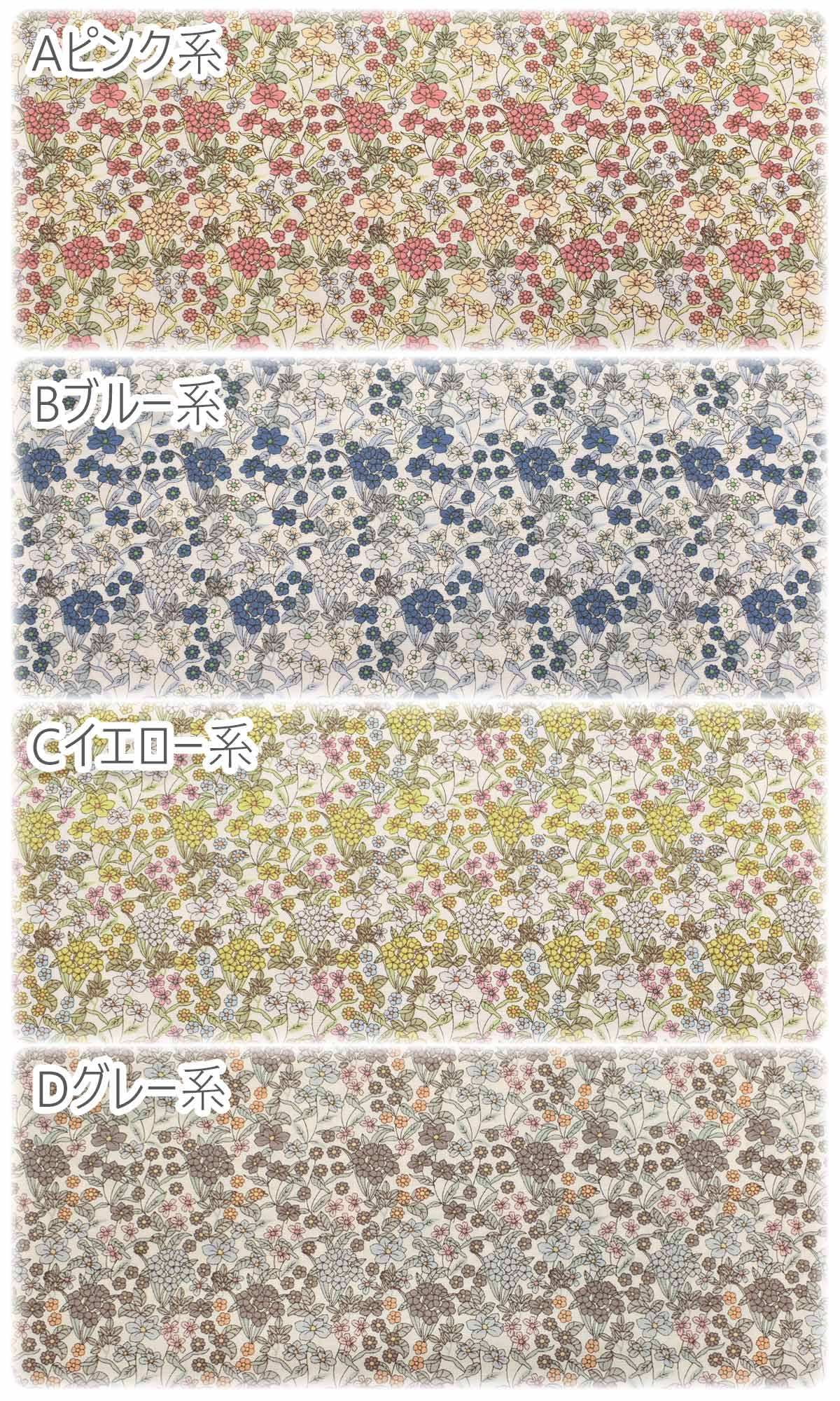 ミニフラワーガーデンブロード生地KTS7061コットンこばやし(30cm以上10cm単位切り売り)