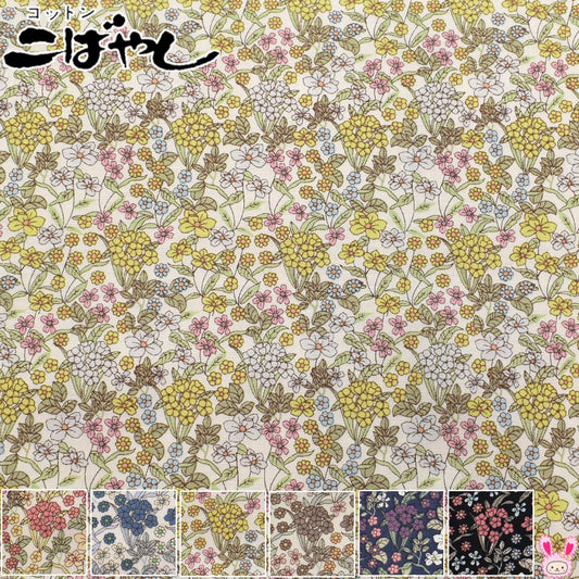 ミニフラワーガーデンブロード生地KTS7061コットンこばやし(30cm以上10cm単位切り売り)