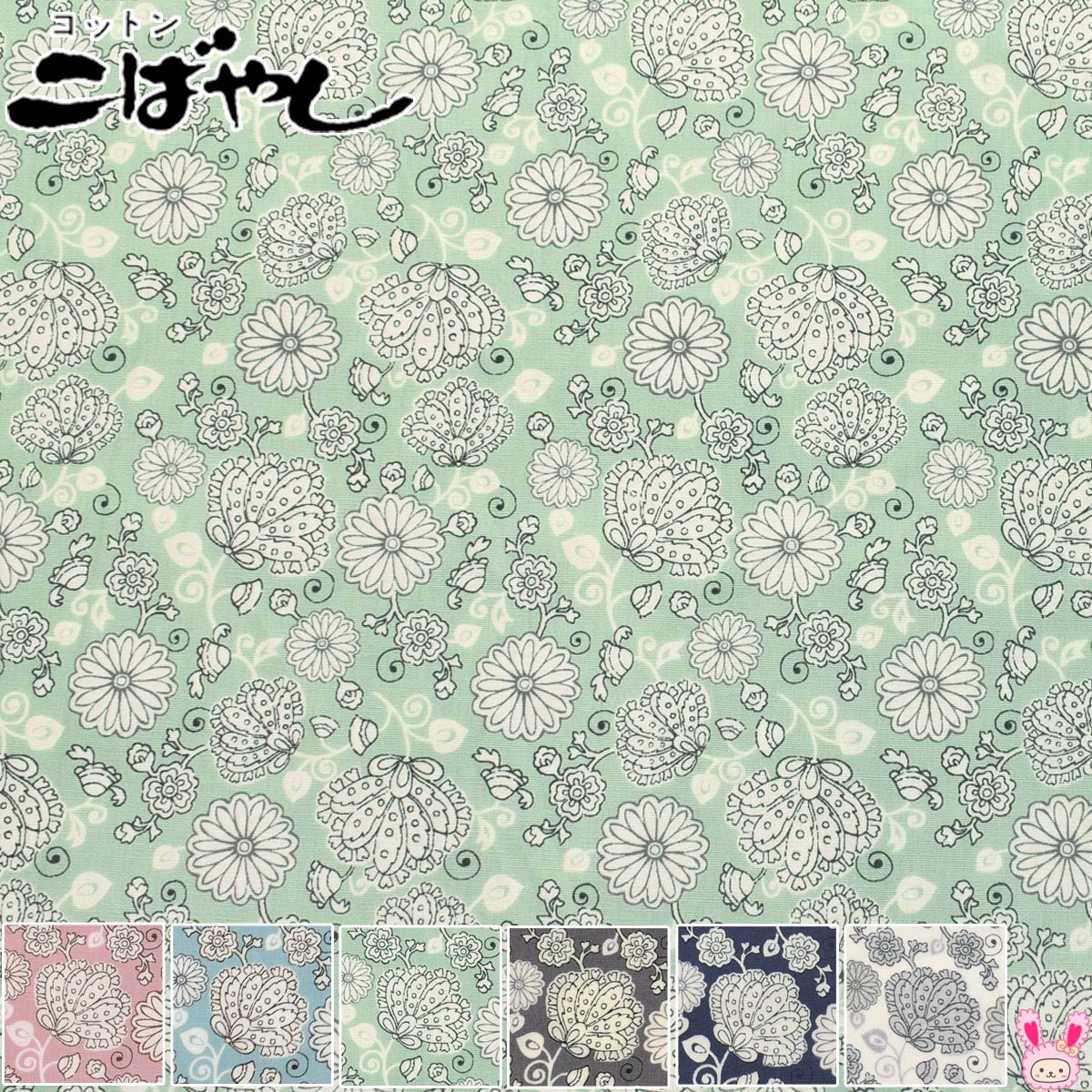 くすみカラーのレトロフラワーブロード生地KTS7055コットンこばやし(30cm以上10cm単位切り売り)「在庫限り」