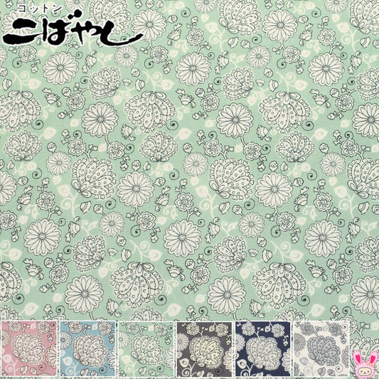 くすみカラーのレトロフラワーブロード生地KTS7055コットンこばやし(30cm以上10cm単位切り売り)「在庫限り」