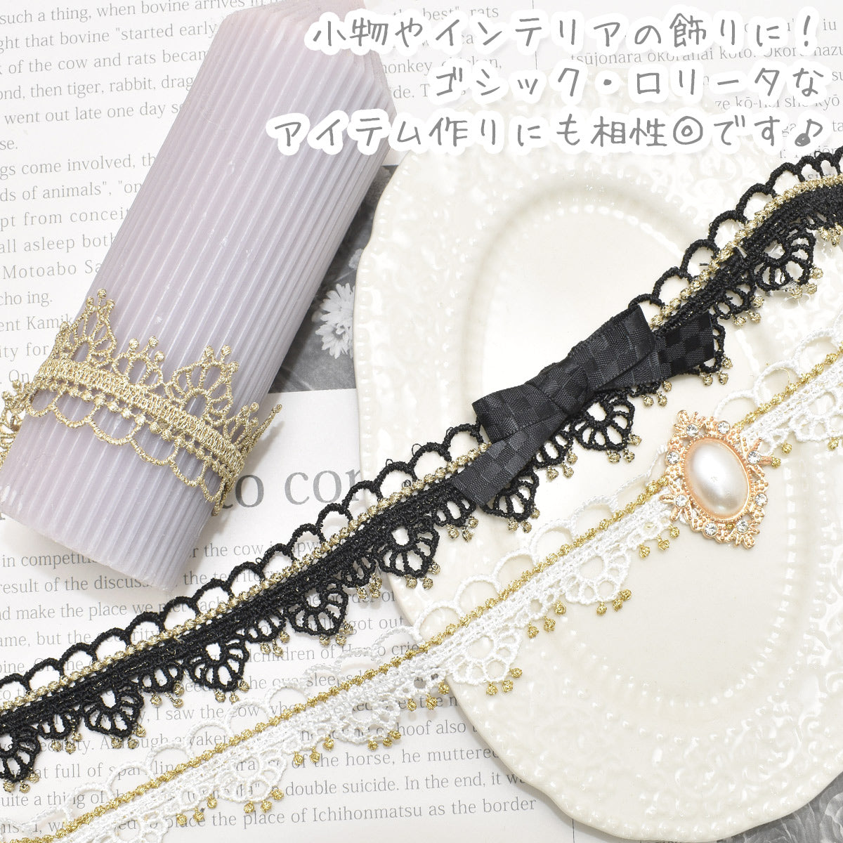 ゴールドドットとカーテンレースブレード幅26ｍｍ10cm単位切り売り(70cm以上)