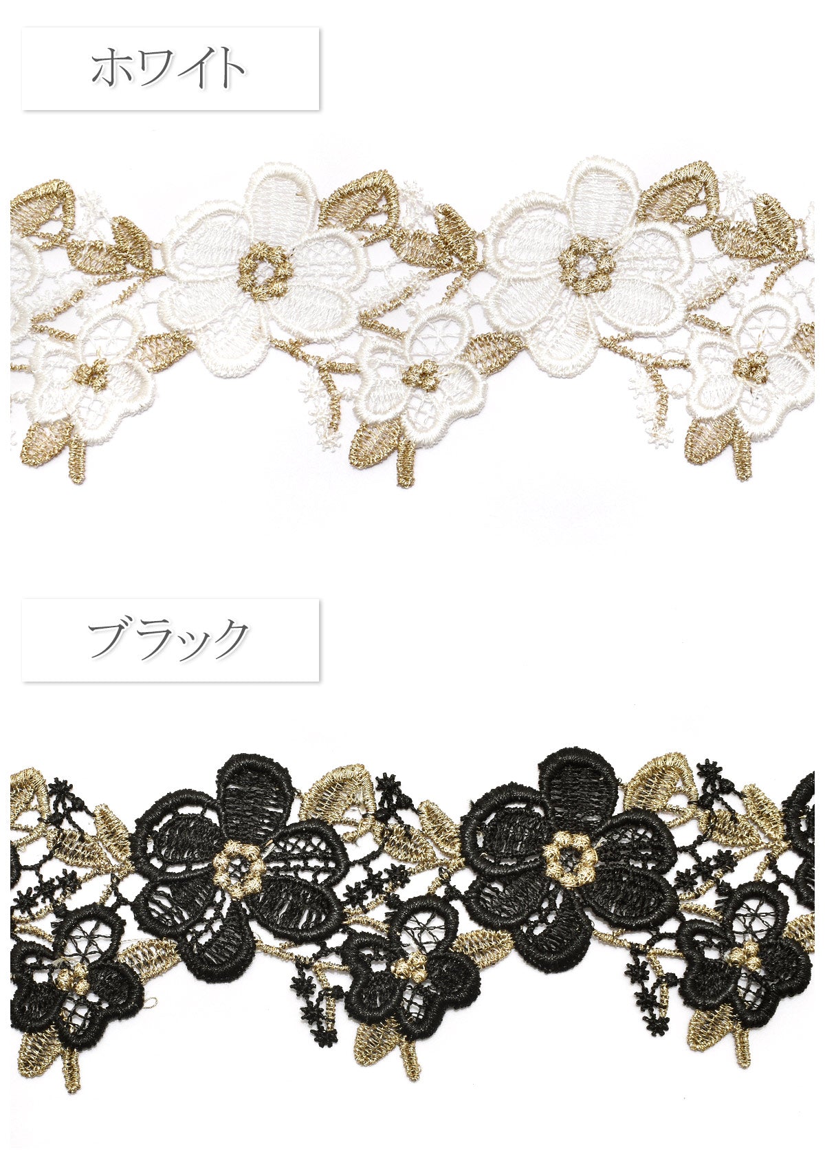 大小かわいいお花のロマンティックレース幅53ｍｍ11cm単位切り売り(数量5以上)