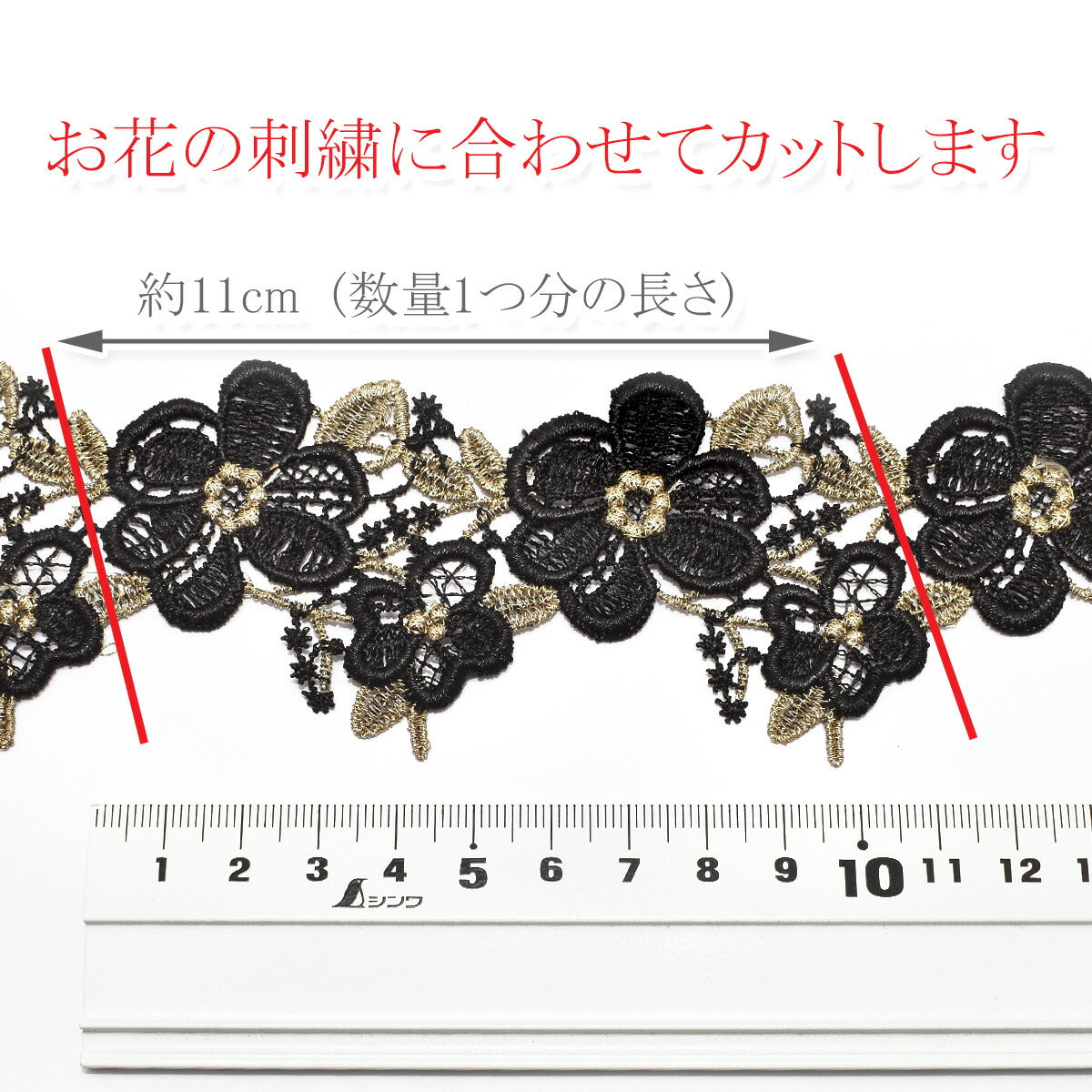 大小かわいいお花のロマンティックレース幅53ｍｍ11cm単位切り売り(数量5以上)