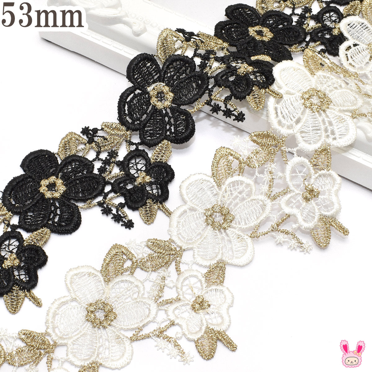 大小かわいいお花のロマンティックレース幅53ｍｍ11cm単位切り売り(数量5以上)