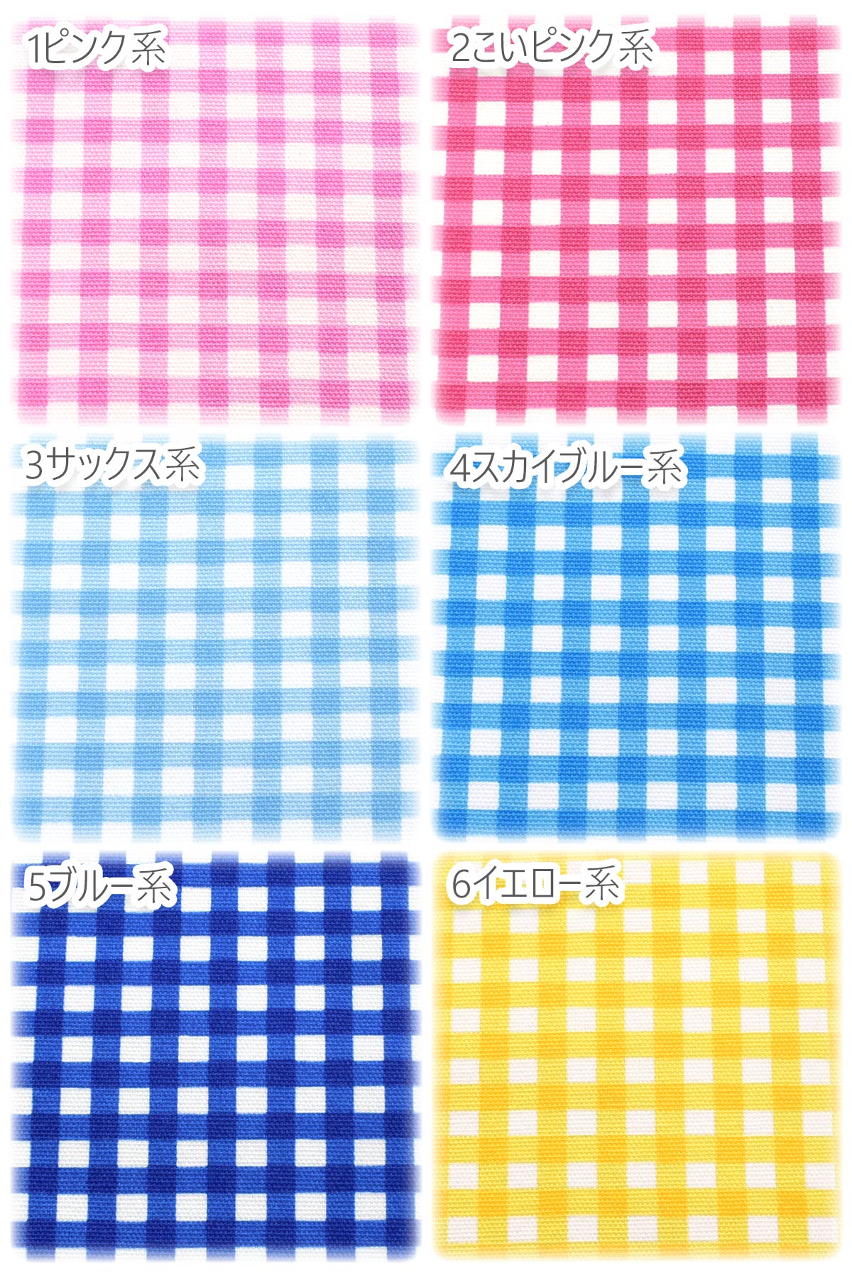 オックスチェックオックス生地HSK970(30cm以上10cm単位切り売り)