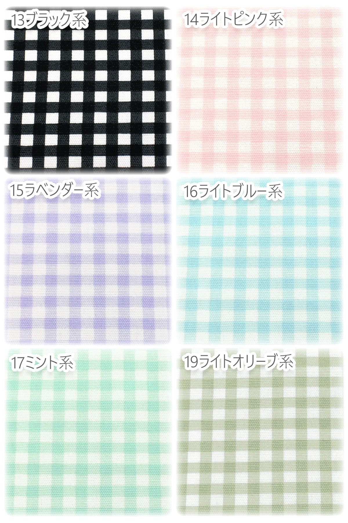 オックスチェックオックス生地HSK970(30cm以上10cm単位切り売り)