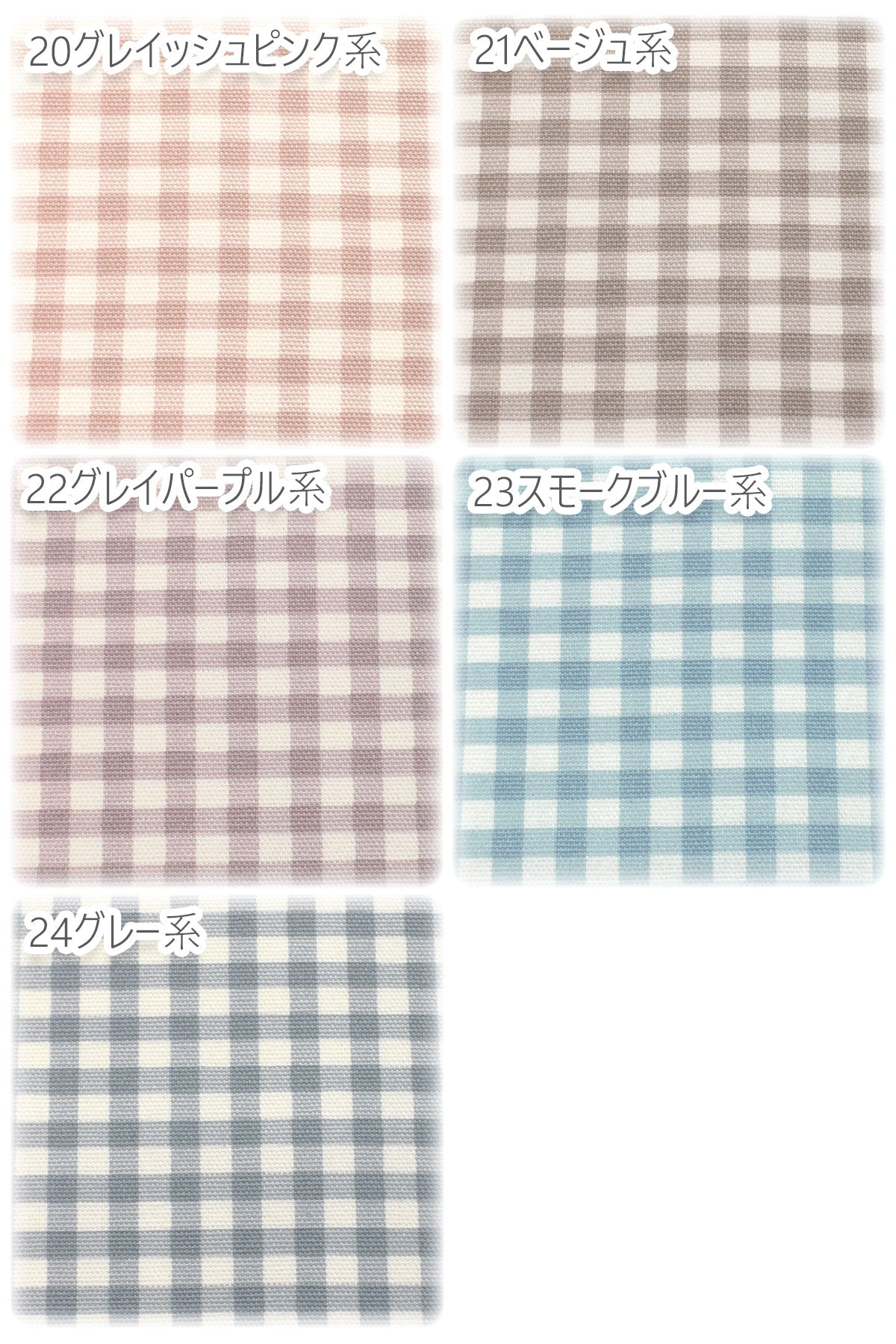 オックスチェックオックス生地HSK970(30cm以上10cm単位切り売り)