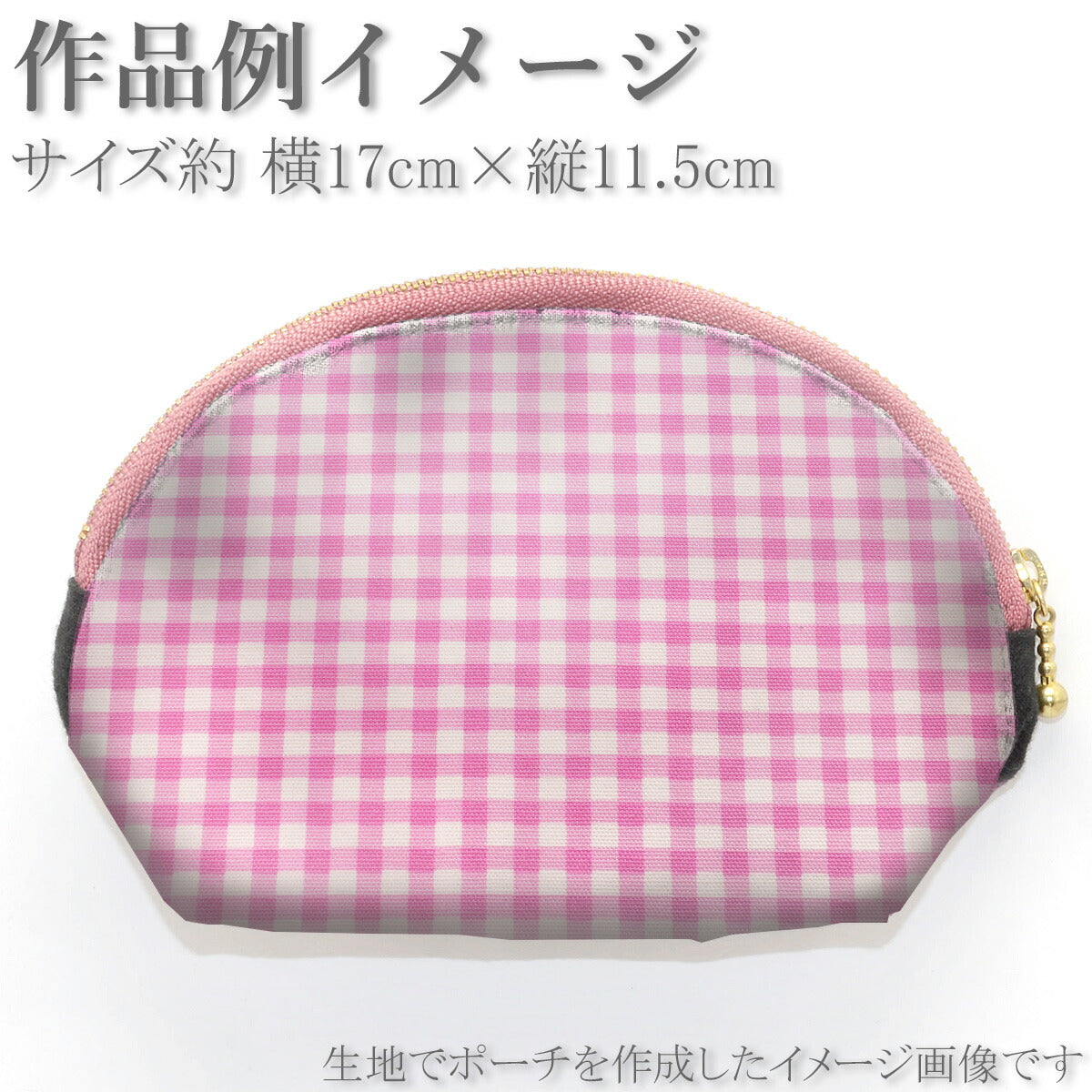 オックスチェックオックス生地HSK970(30cm以上10cm単位切り売り)