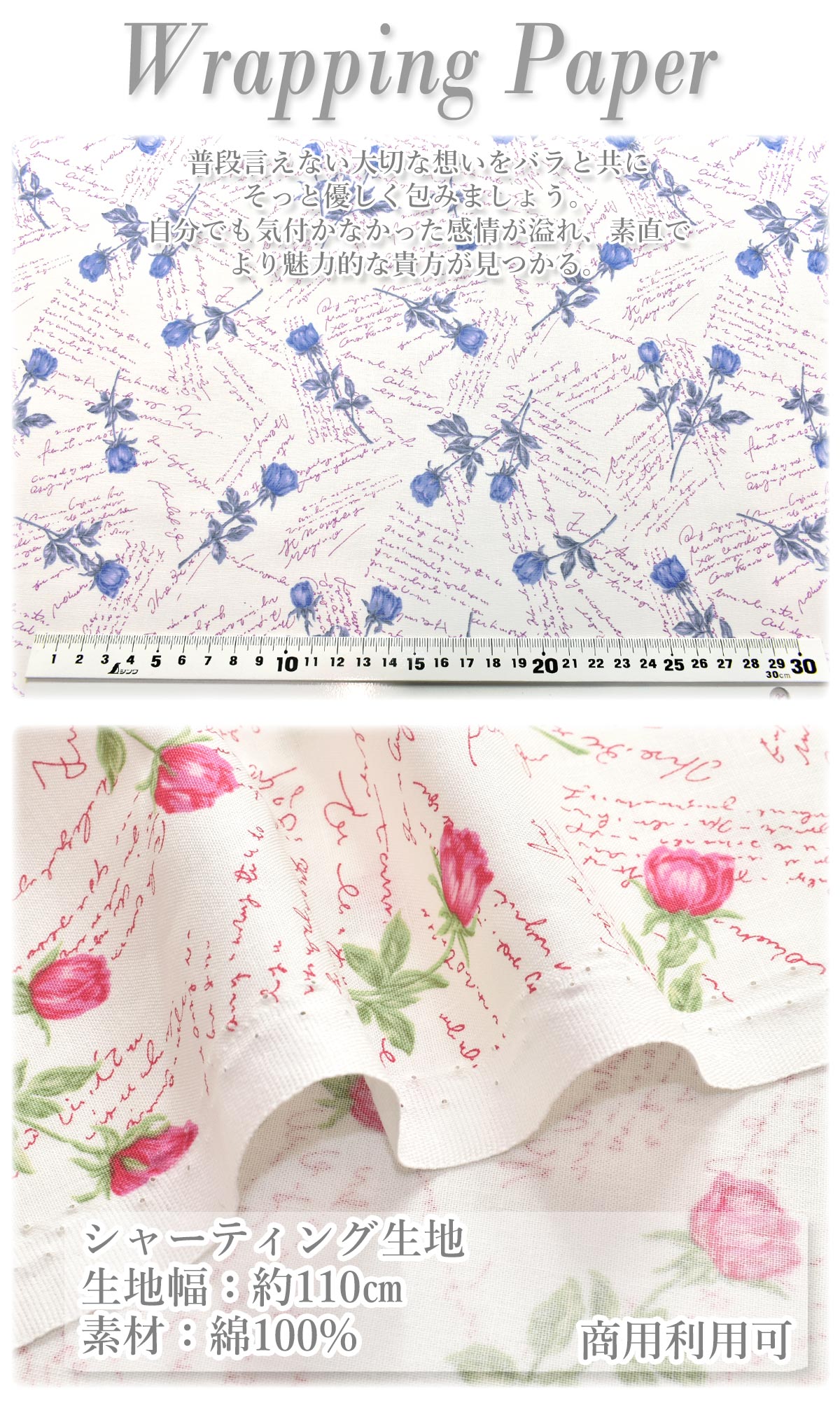 YUWA有輪商店ラッピングペーパー風デザインシャーティング生地102144(30cm以上10cm単位切り売り)