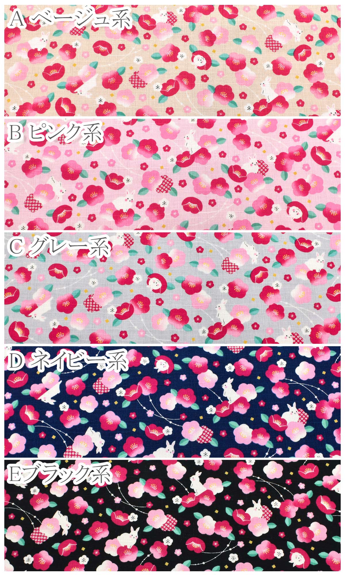 椿とうさぎドビー生地AP45103-1コスモ(30cm以上10cm単位切り売り)「在庫限り」