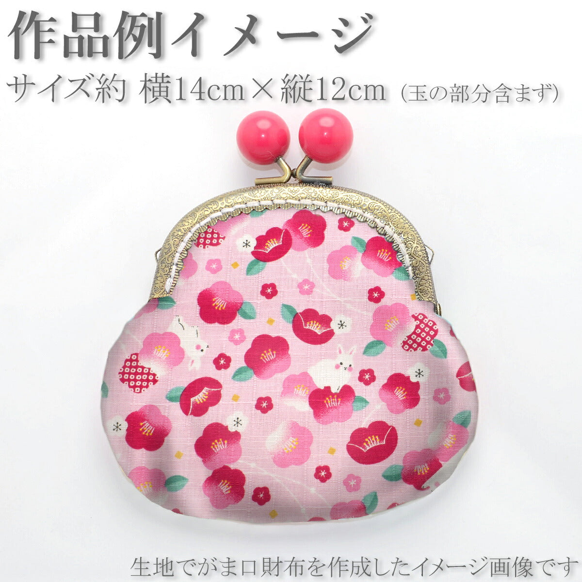 椿とうさぎドビー生地AP45103-1コスモ(30cm以上10cm単位切り売り)「在庫限り」