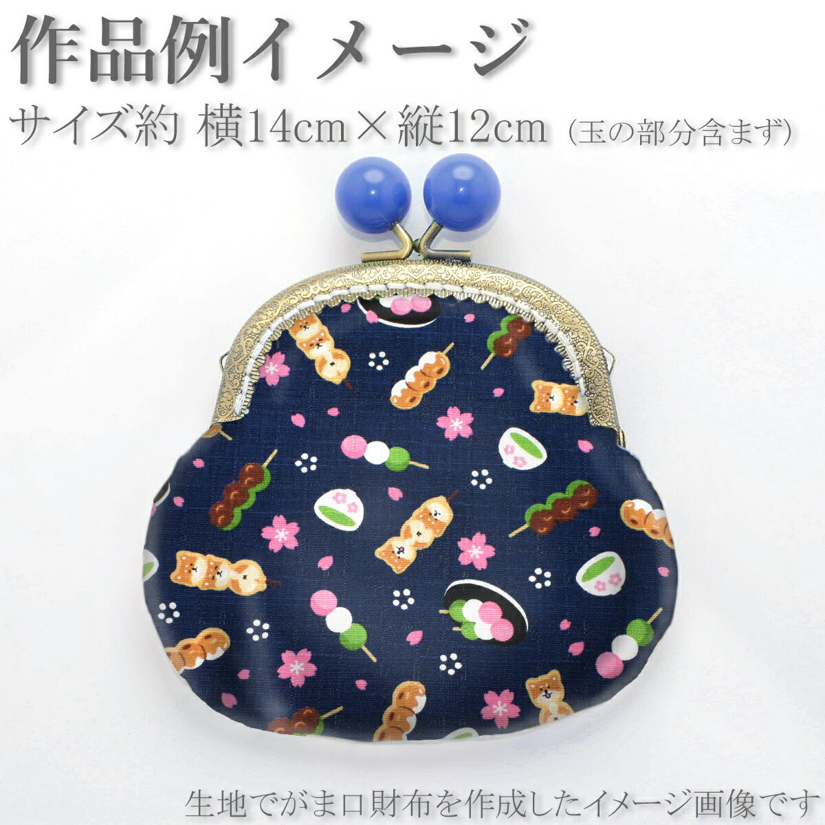 柴犬のお団子ドビー生地AP45103-2コスモ(30cm以上10cm単位切り売り)「在庫限り」