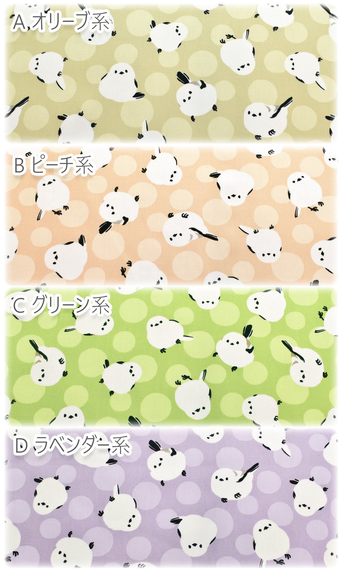 水玉とシマエナガオックス生地AP45806-3コスモ(30cm以上10cm単位切り売り)「在庫限り」