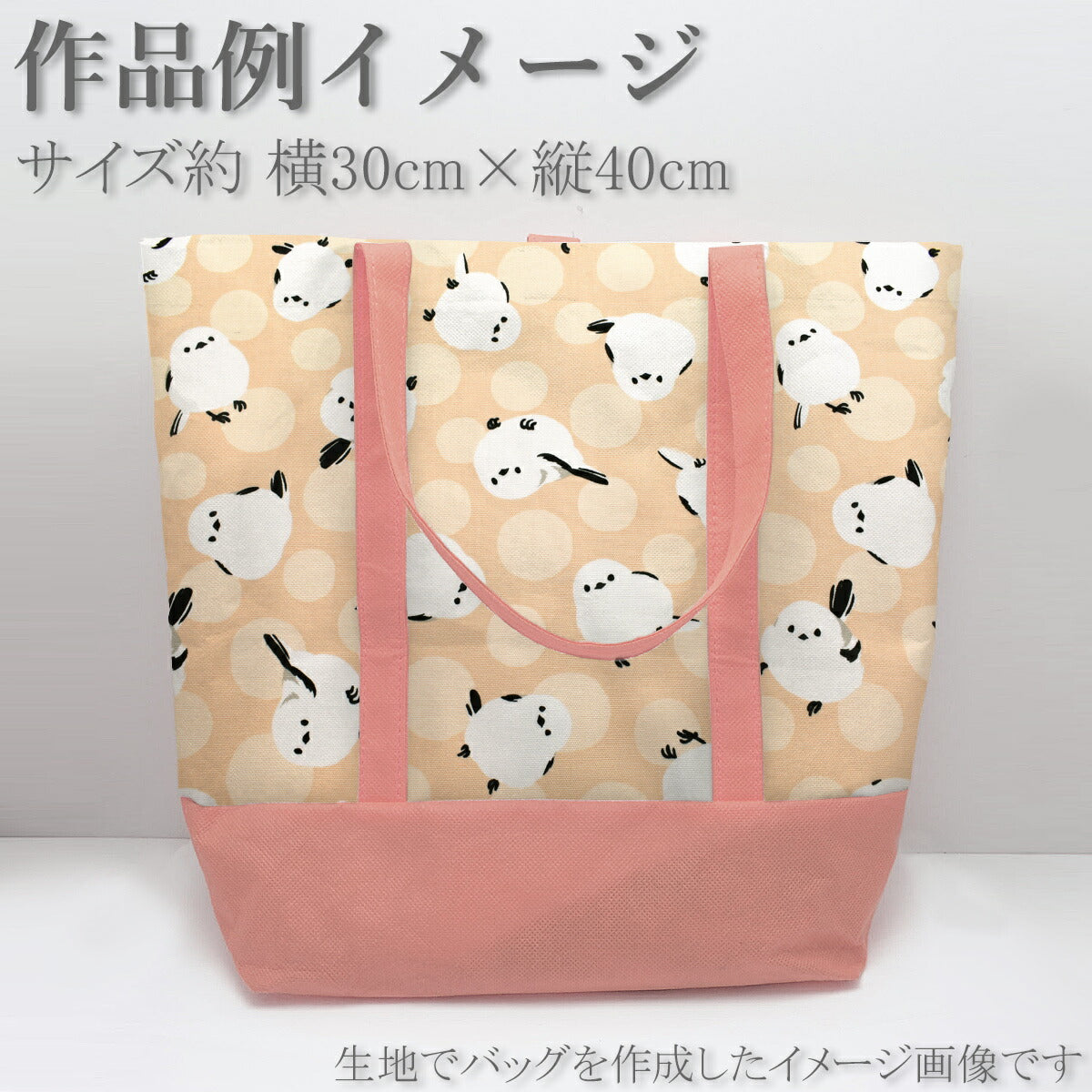 水玉とシマエナガオックス生地AP45806-3コスモ(30cm以上10cm単位切り売り)「在庫限り」