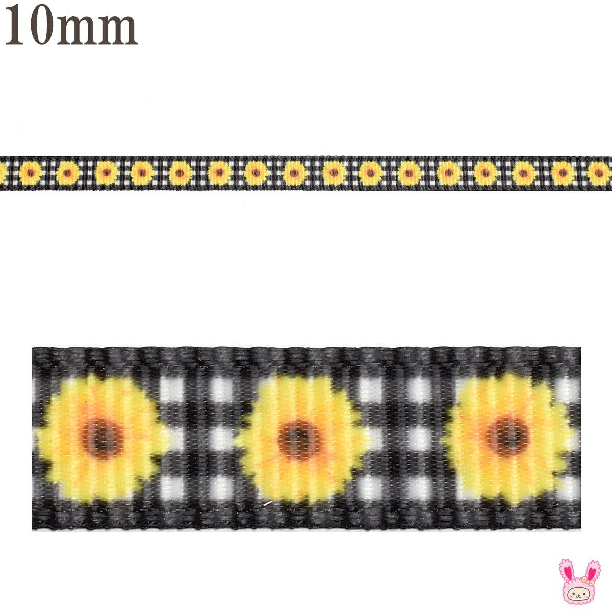 プリントリボンモノクロチェックとひまわりリボン幅10mm1m単位切り売り(4m以上)