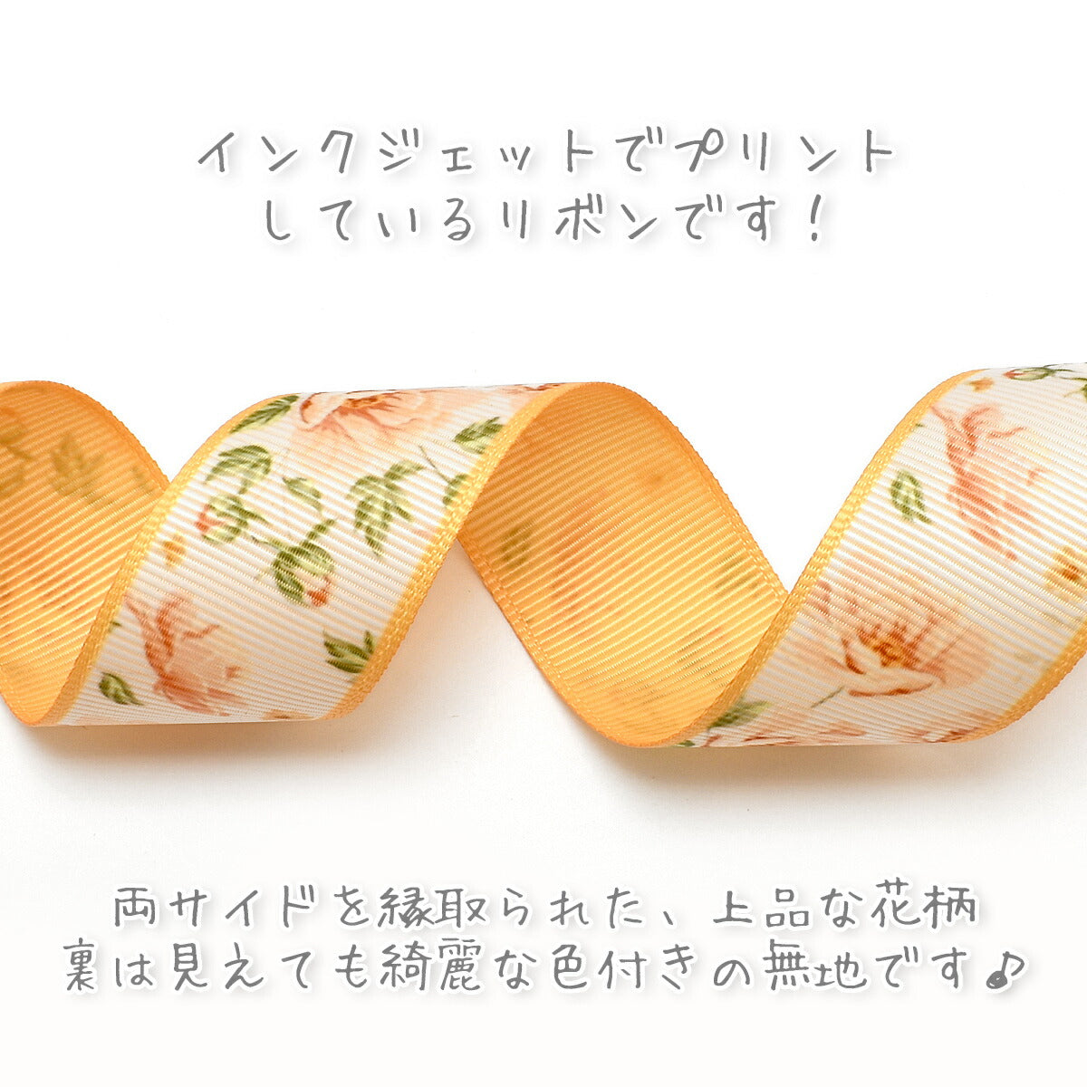 両面プリントリボンアンティークなオレンジローズリボン幅25mm1m単位切り売り(2m以上)「在庫限り」