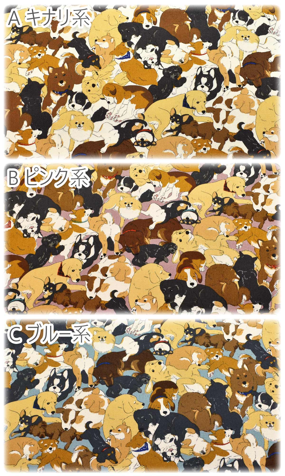 わんこ大集合オックス生地AP45806-1コスモ(30cm以上10cm単位切り売り)