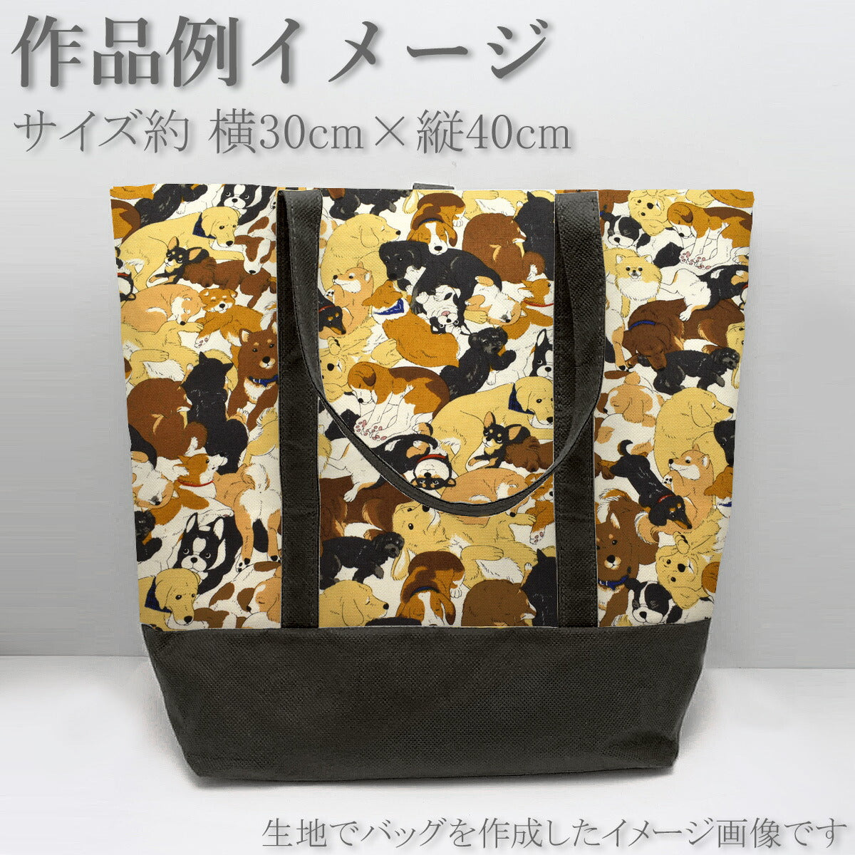 わんこ大集合オックス生地AP45806-1コスモ(30cm以上10cm単位切り売り)
