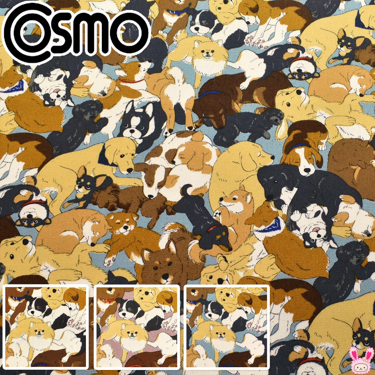 わんこ大集合オックス生地AP45806-1コスモ(30cm以上10cm単位切り売り)