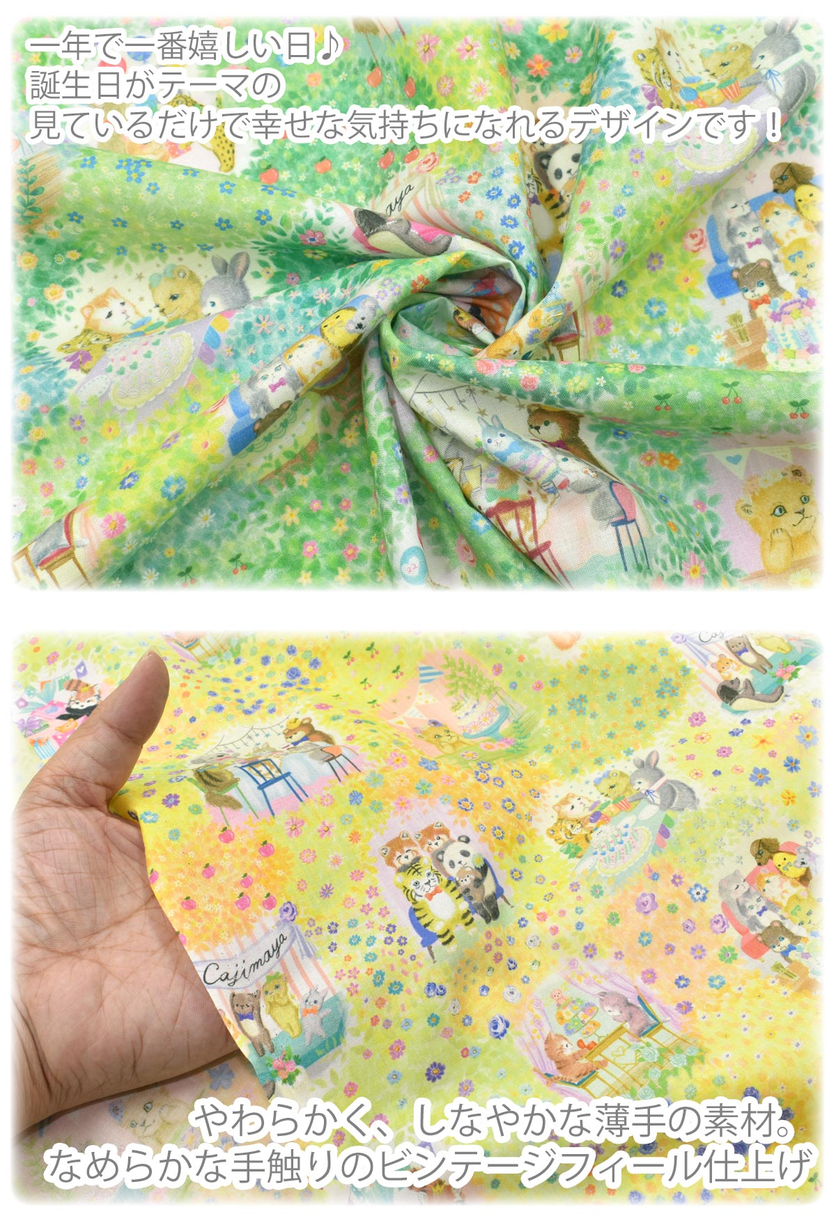 メルシーン10cm単位切り売り60ローン生地22fabricDP-4435-7HOKKOH(20cm以上)
