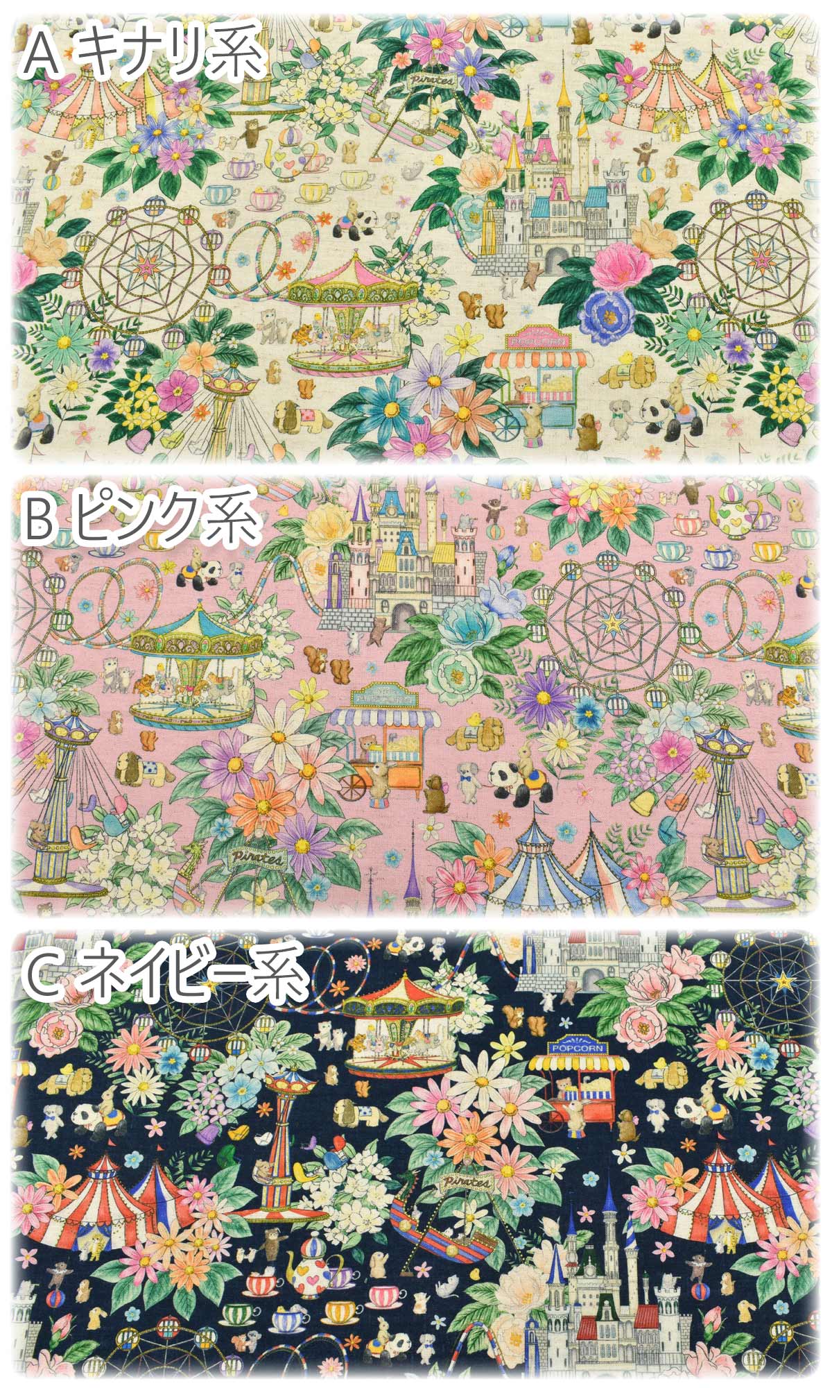 デコレーションパーク10cm単位切り売り綿麻シーチング生地22fabricDP-4856-2HOKKOH(20cm以上)